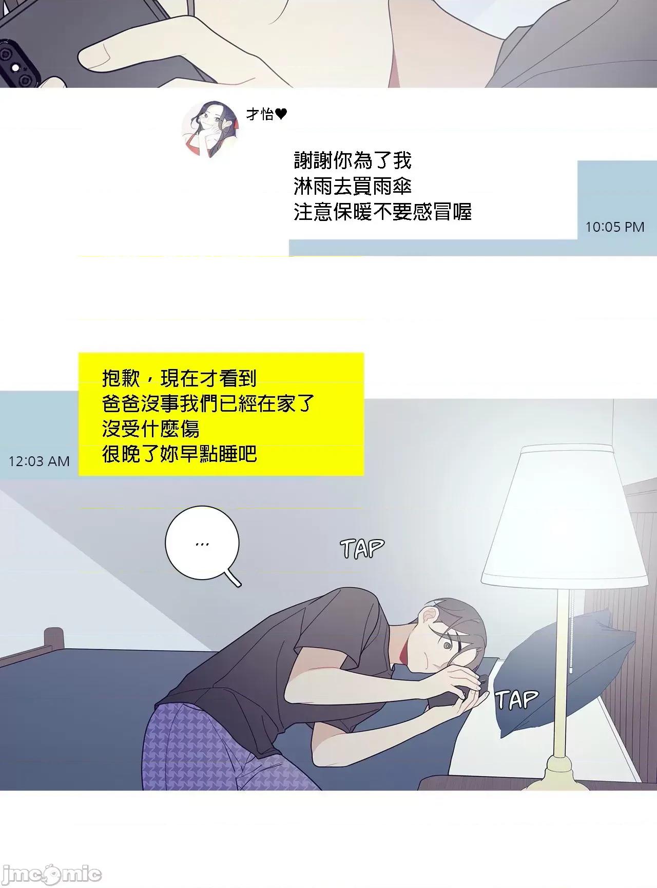這都什麼事兒啊? 這是怎麼回事 113 第7页