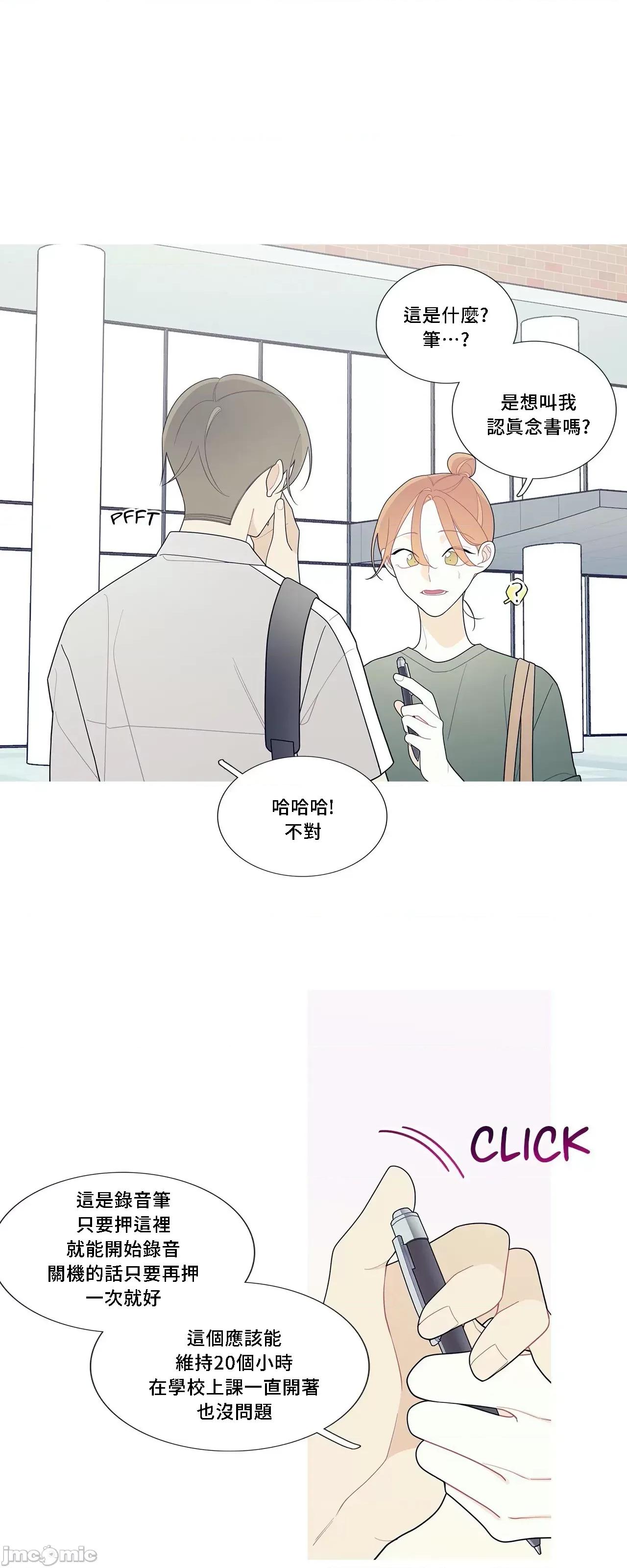 這都什麼事兒啊? 這是怎麼回事 113 第26页