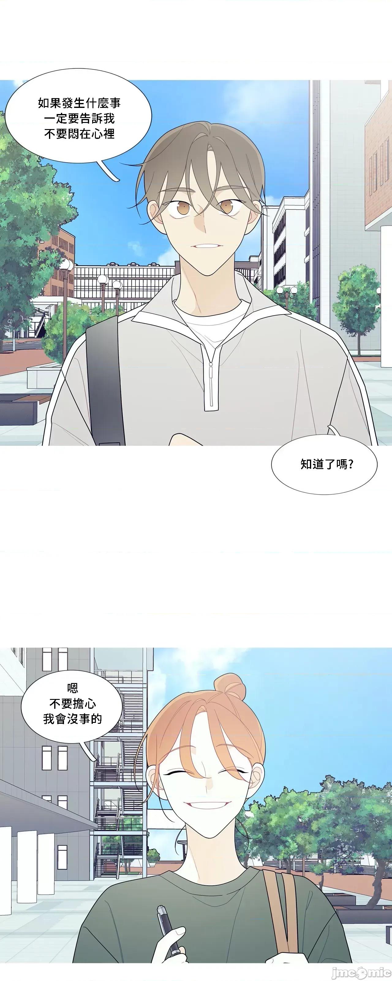 這都什麼事兒啊? 這是怎麼回事 113 第28页