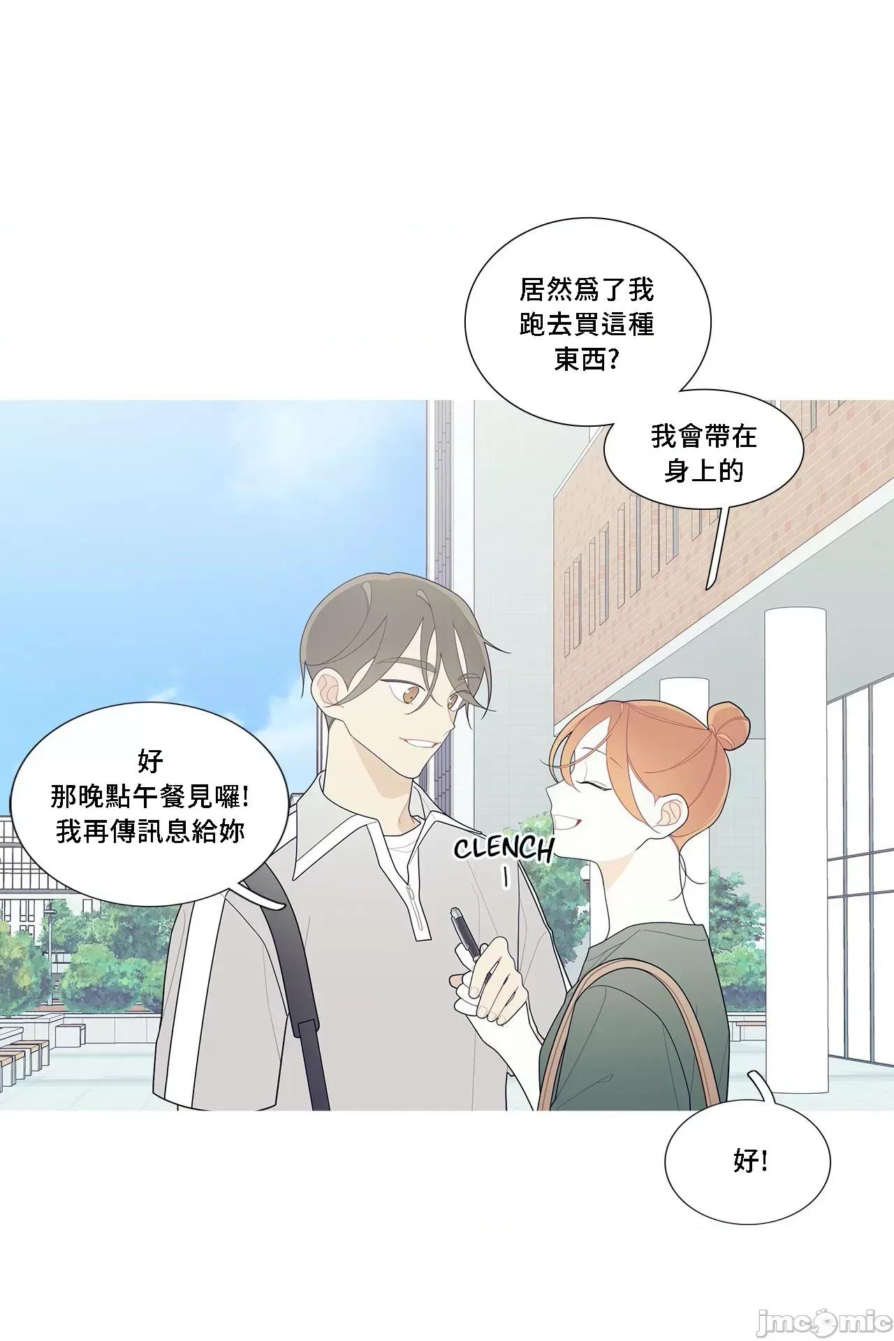 這都什麼事兒啊? 這是怎麼回事 113 第29页
