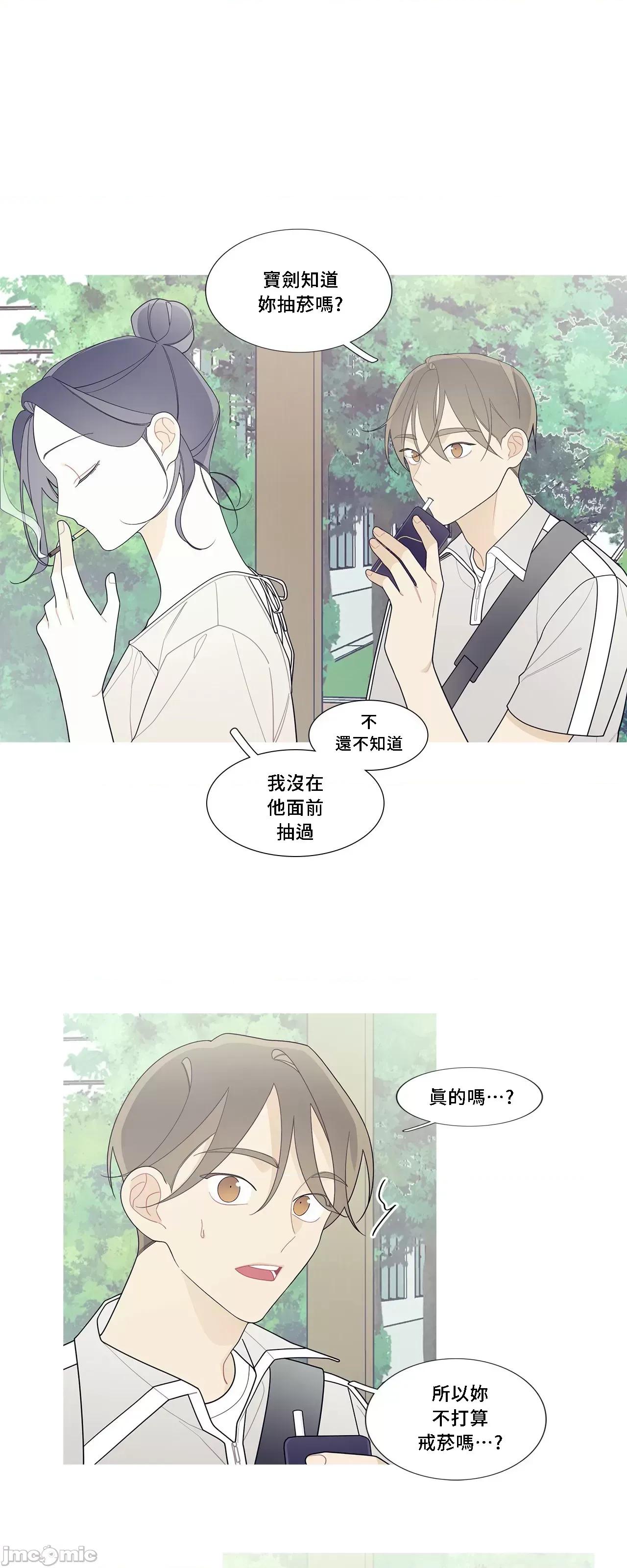 這都什麼事兒啊? 這是怎麼回事 114 第28页