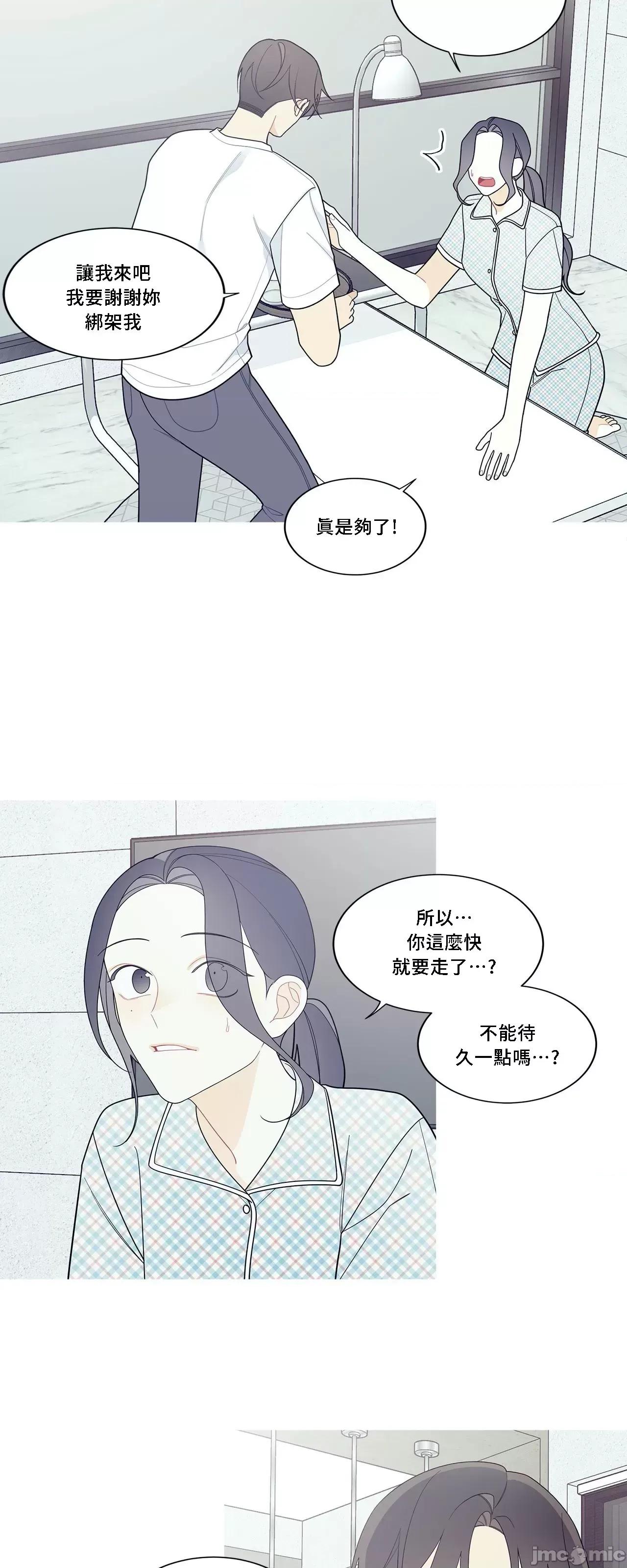 這都什麼事兒啊? 這是怎麼回事 115 第34页