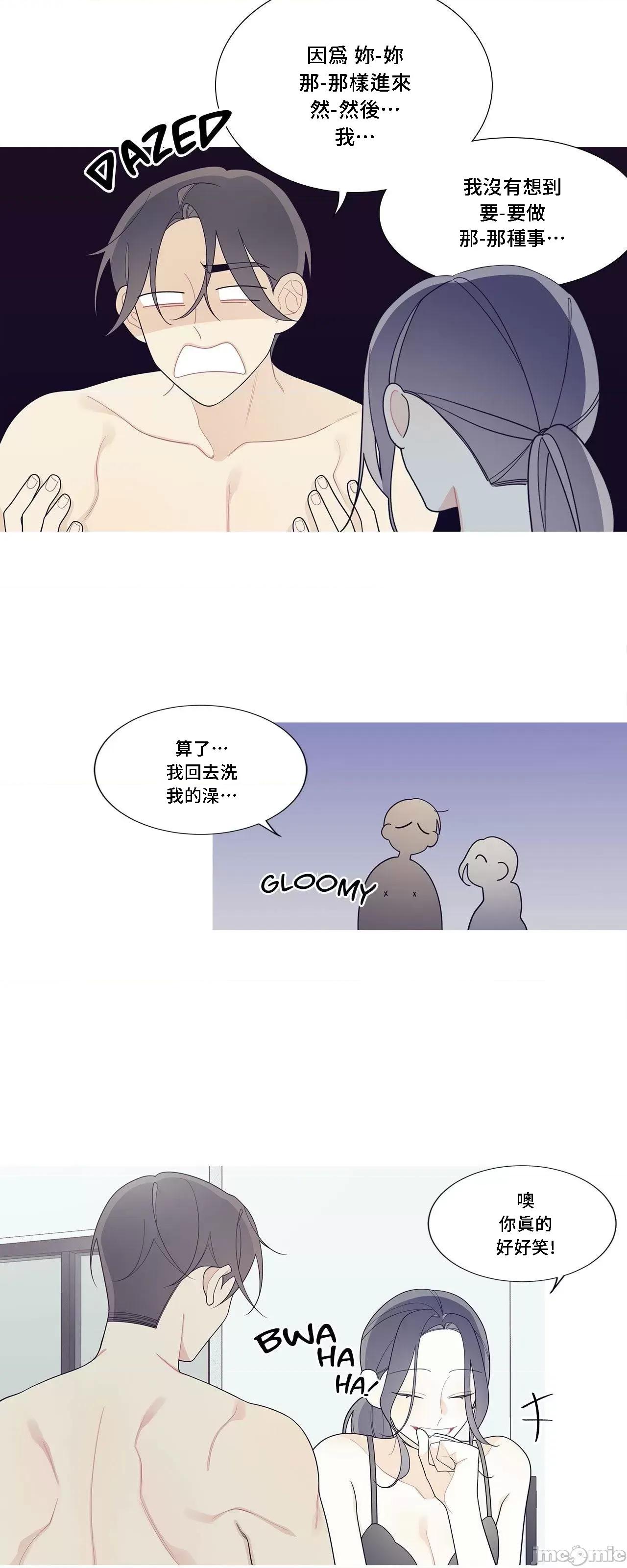 這都什麼事兒啊? 這是怎麼回事 116 第23页
