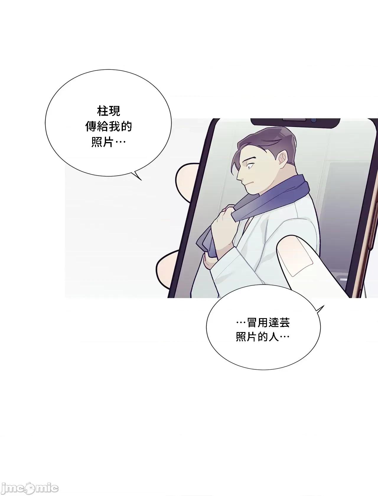 這都什麼事兒啊? 這是怎麼回事119 第4页