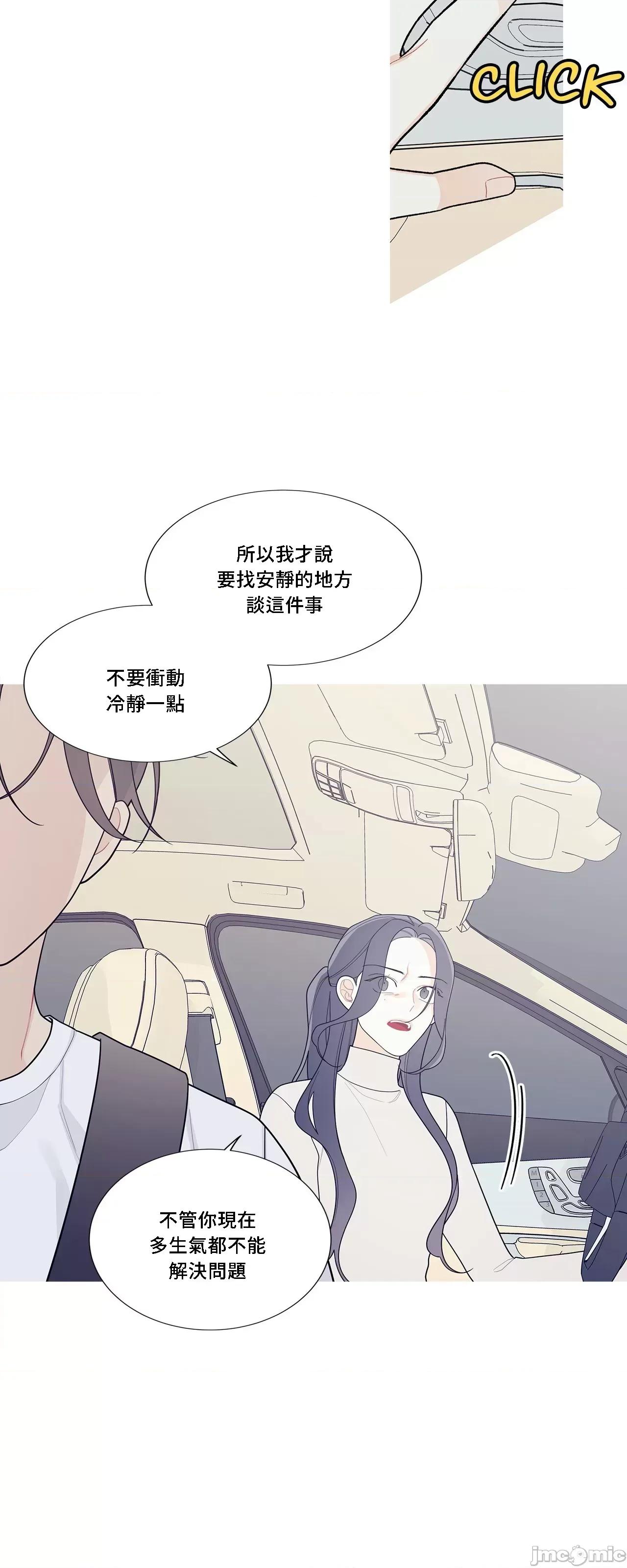 這都什麼事兒啊? 這是怎麼回事119 第33页