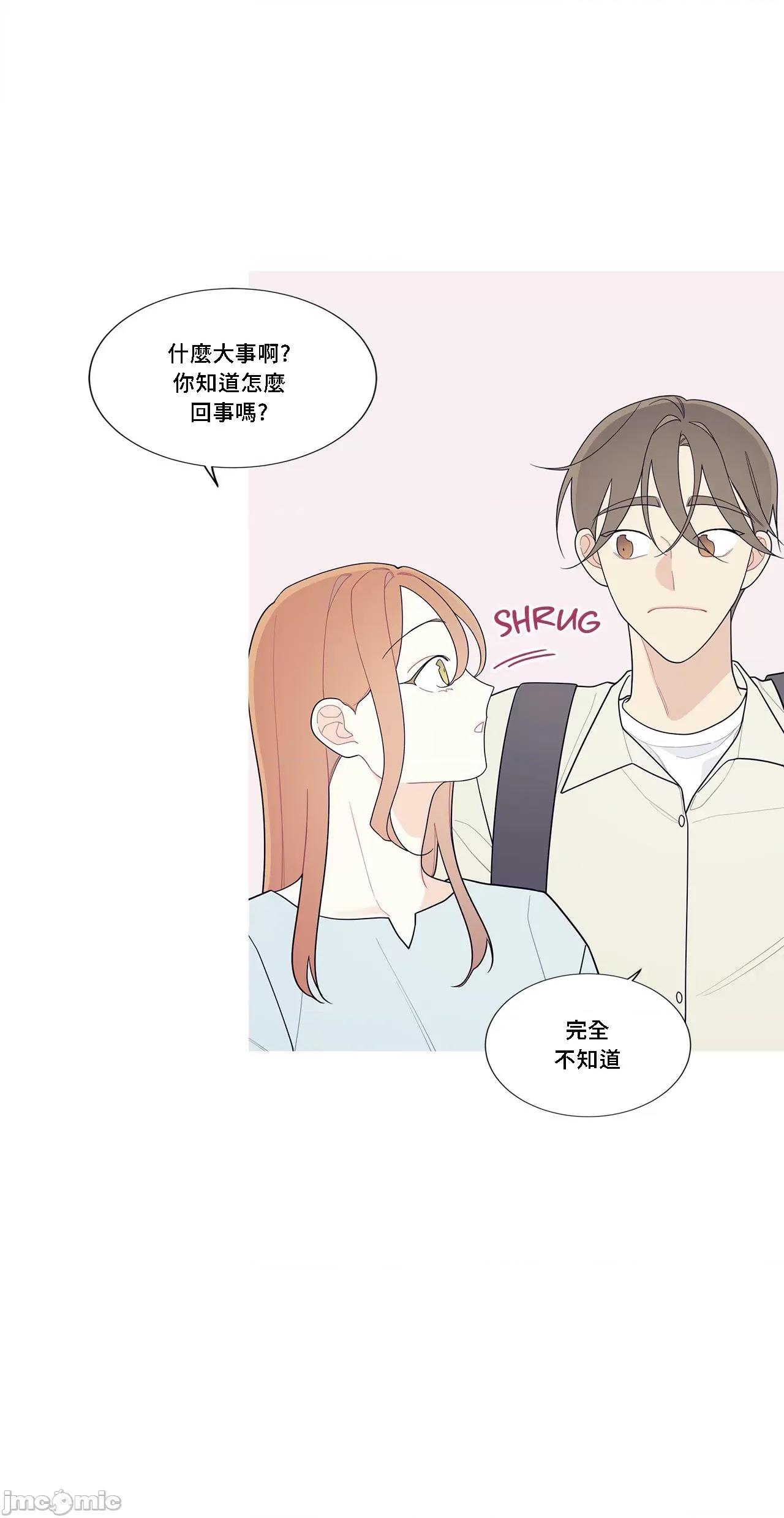 這都什麼事兒啊? 這是怎麼回事119 第45页