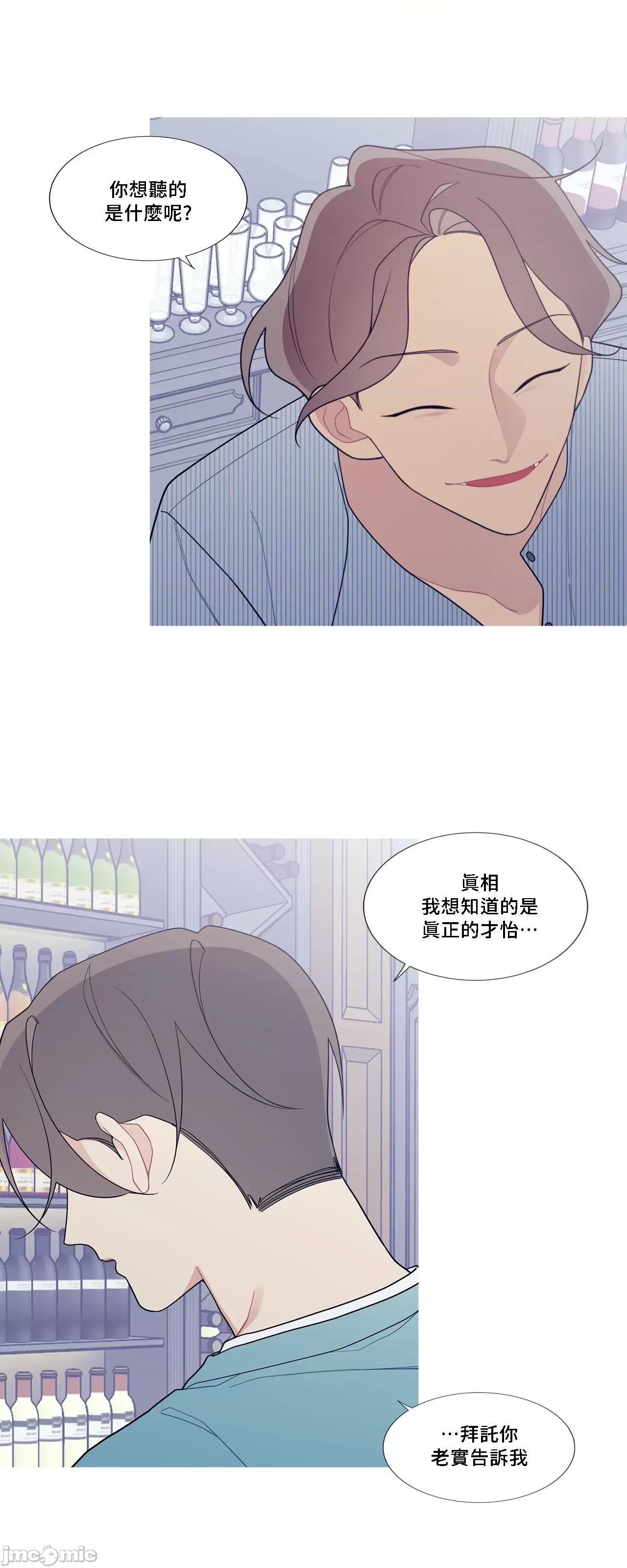 這都什麼事兒啊? 這是怎麼回事 122 第29页