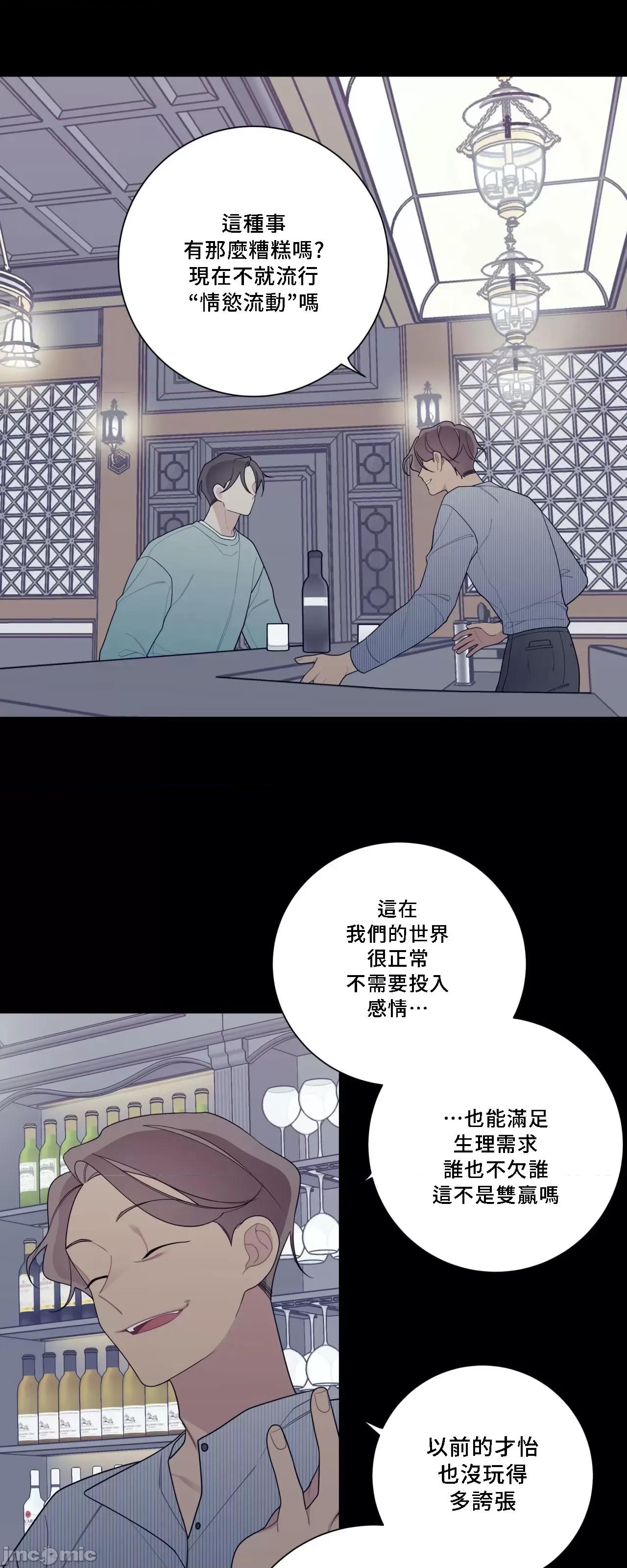 這都什麼事兒啊? 這是怎麼回事 129 第28页