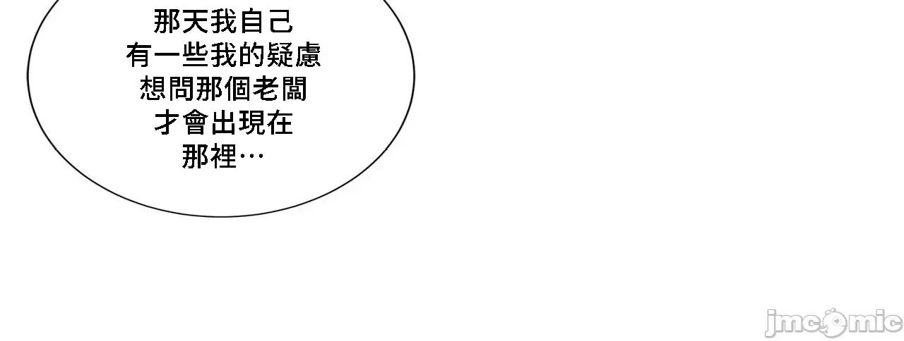 這都什麼事兒啊? 這是怎麼回事 129 第32页