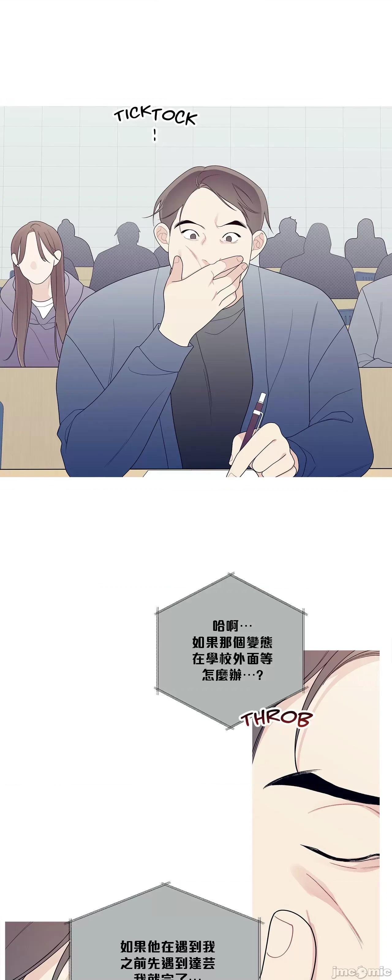 這都什麼事兒啊? 這是怎麼回事132 第5页