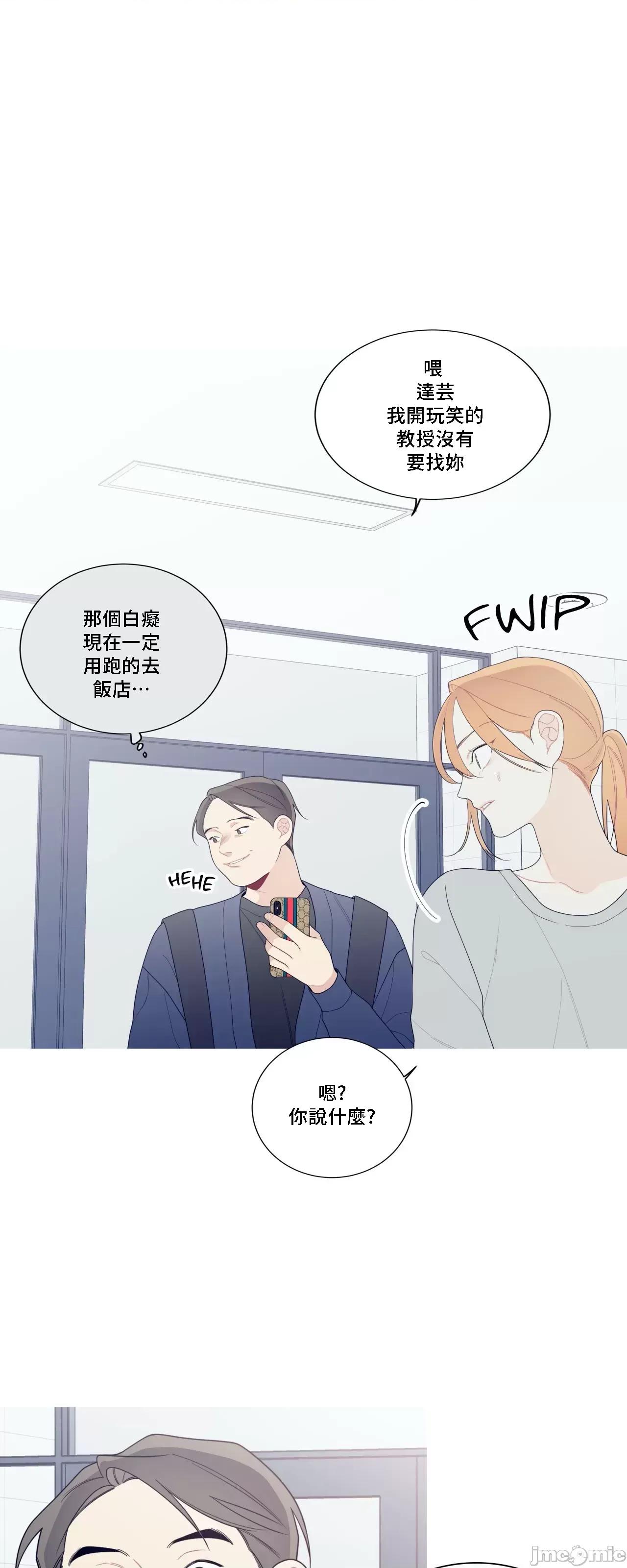 這都什麼事兒啊? 這是怎麼回事132 第33页