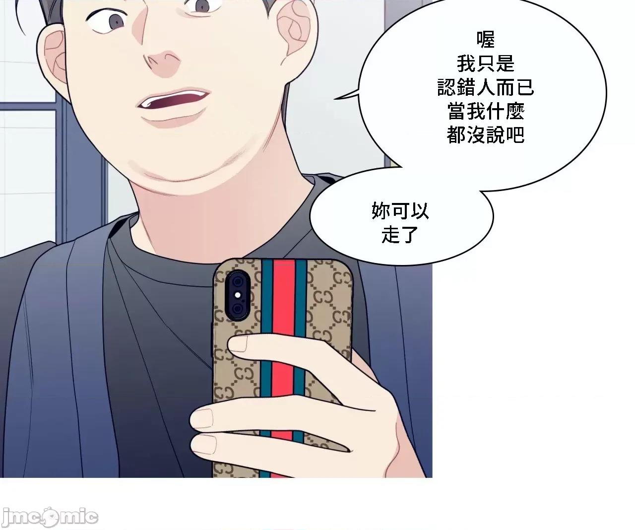 這都什麼事兒啊? 這是怎麼回事132 第34页