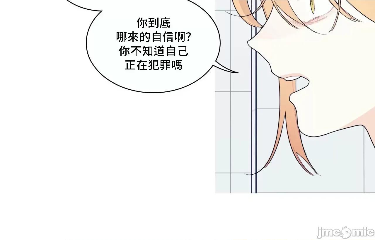 這都什麼事兒啊? 這是怎麼回事132 第41页