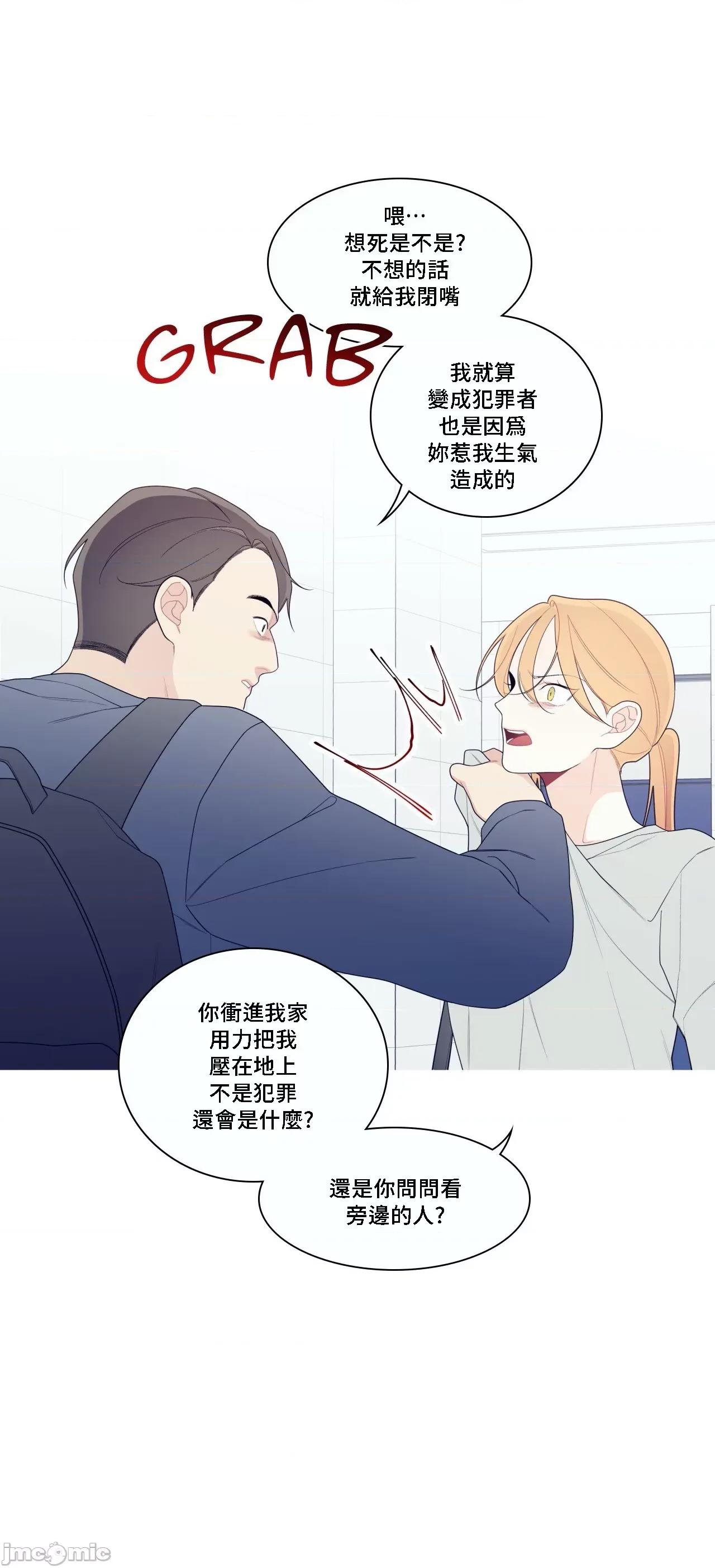 這都什麼事兒啊? 這是怎麼回事132 第42页