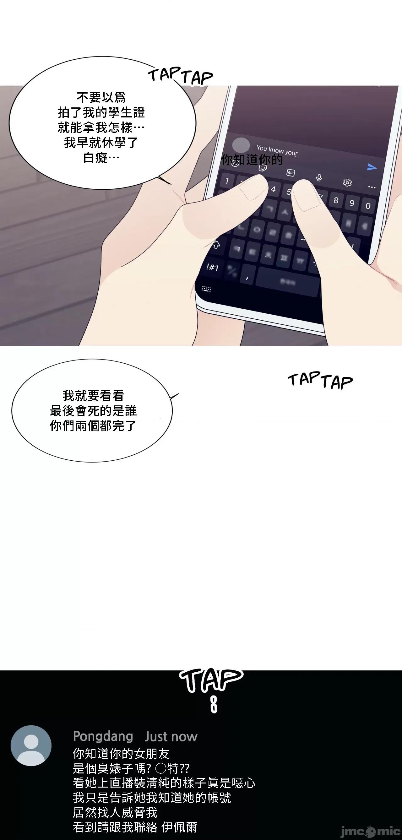 這都什麼事兒啊? 這是怎麼回事132 第64页