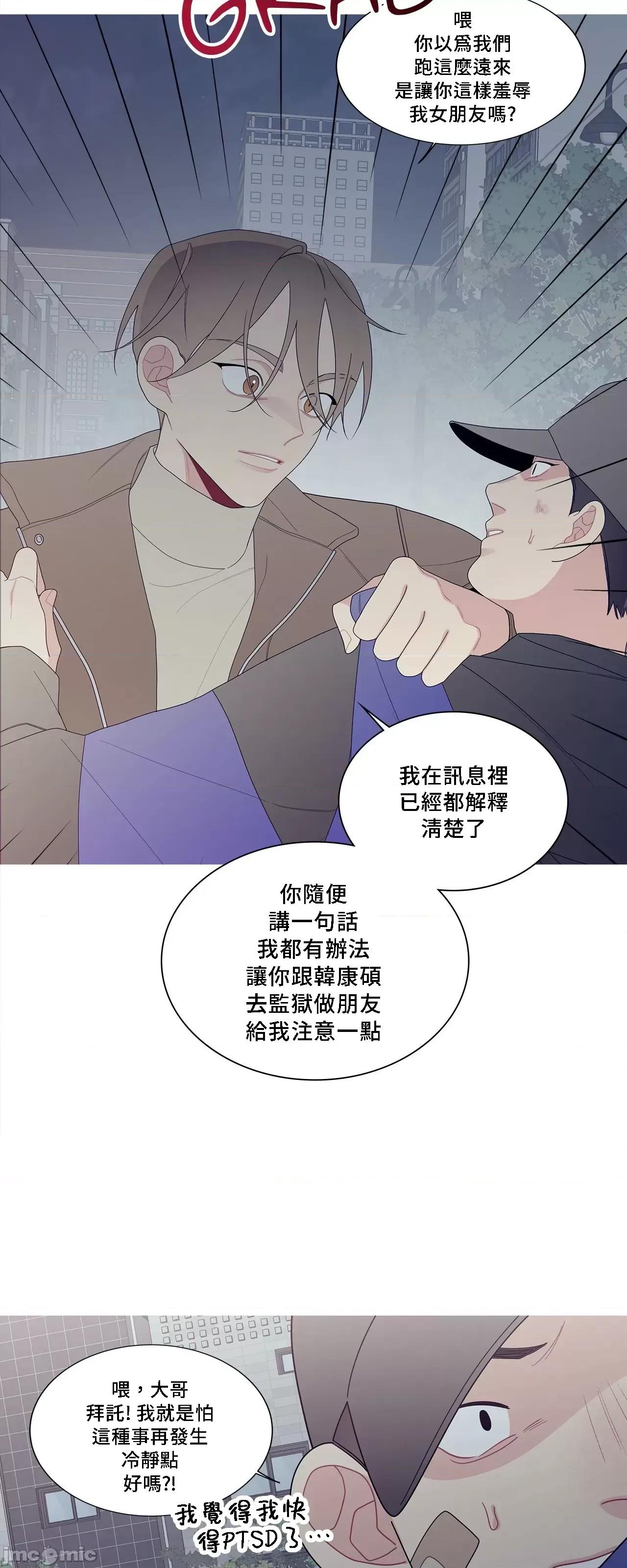 這都什麼事兒啊? 這是怎麼回事133 第36页