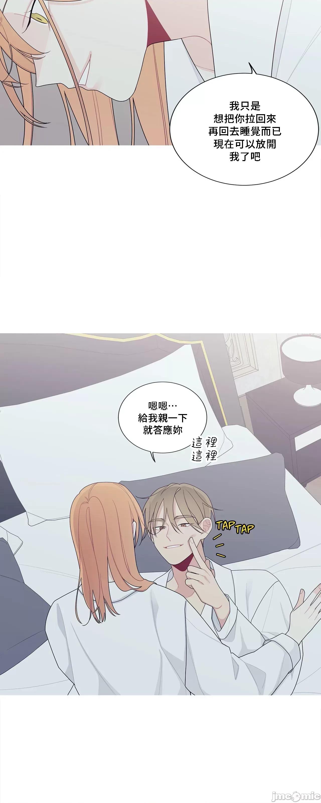這都什麼事兒啊? 這是怎麼回事134 第29页