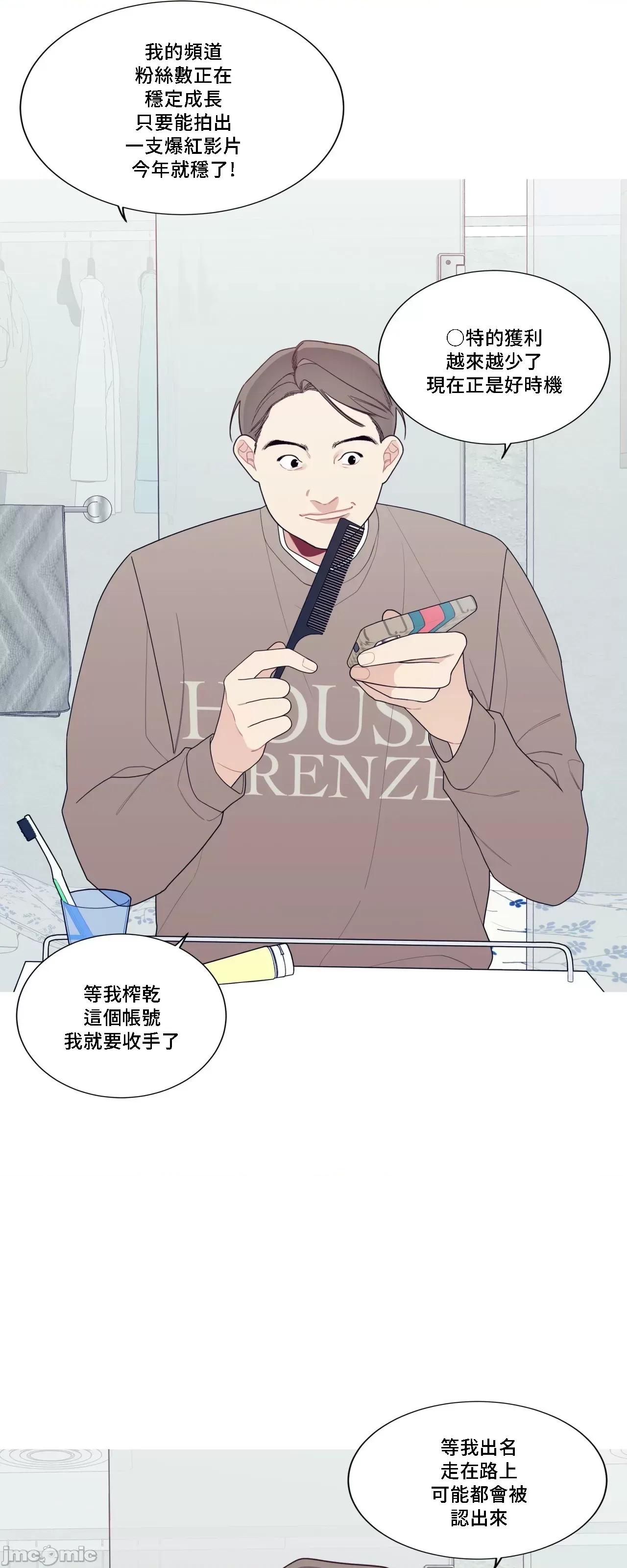 這都什麼事兒啊? 這是怎麼回事135 第3页
