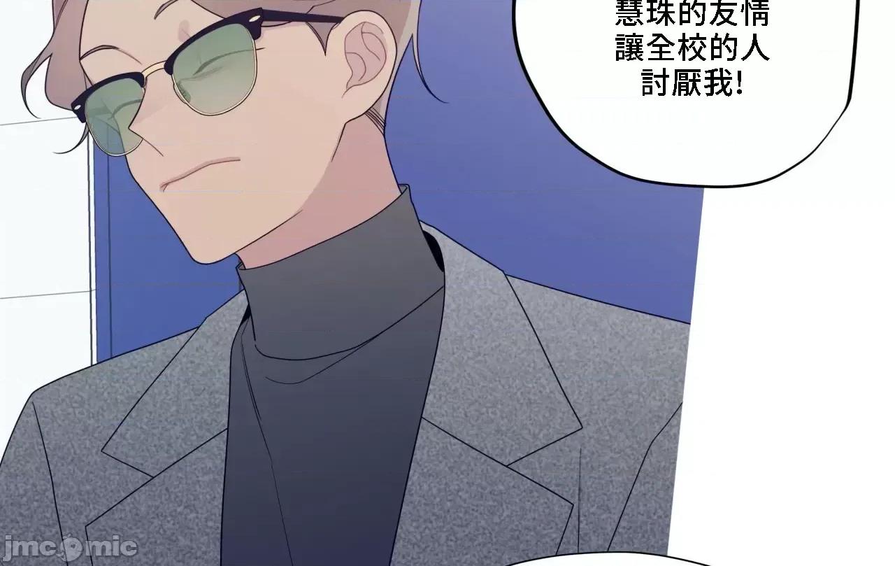 這都什麼事兒啊? 這是怎麼回事136 第20页