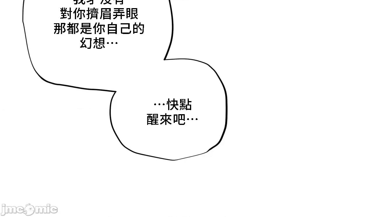 這都什麼事兒啊? 這是怎麼回事136 第30页