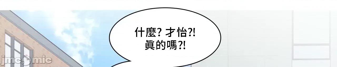 這都什麼事兒啊? 這是怎麼回事137 第46页