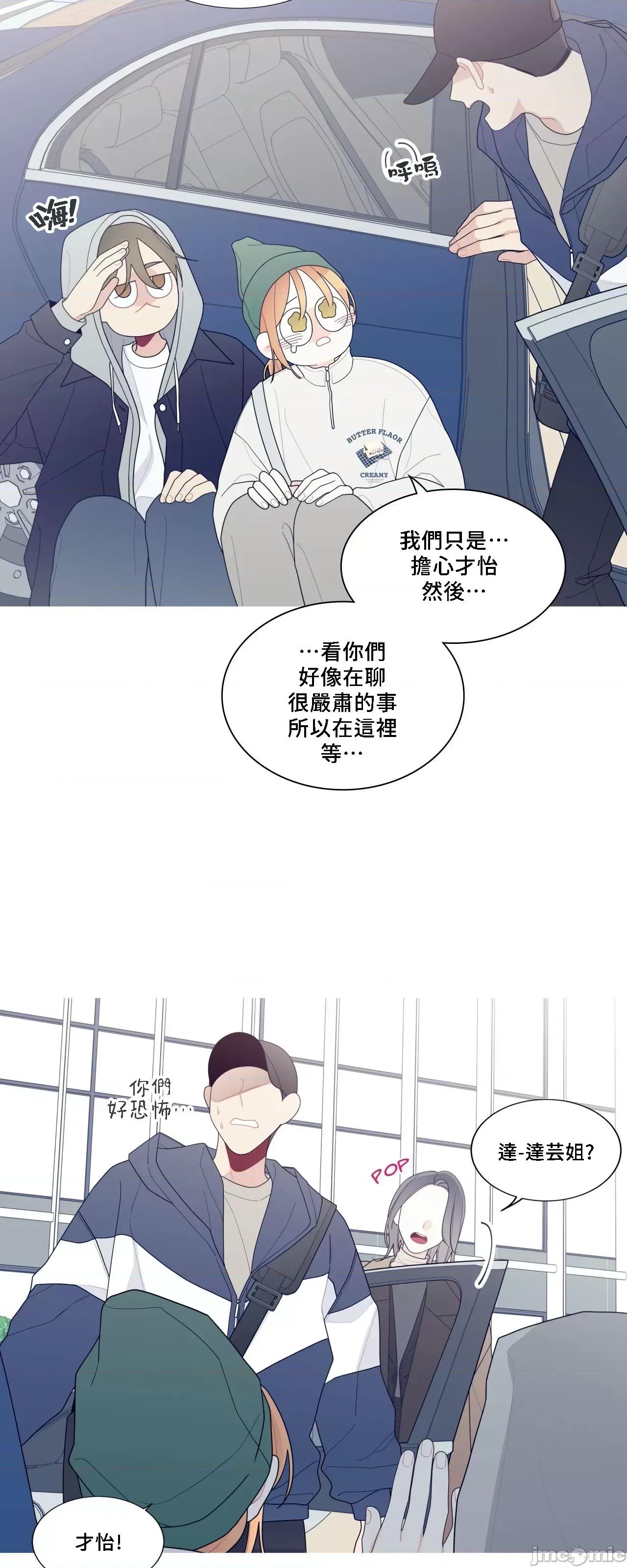 這都什麼事兒啊? 這是怎麼回事138 第29页