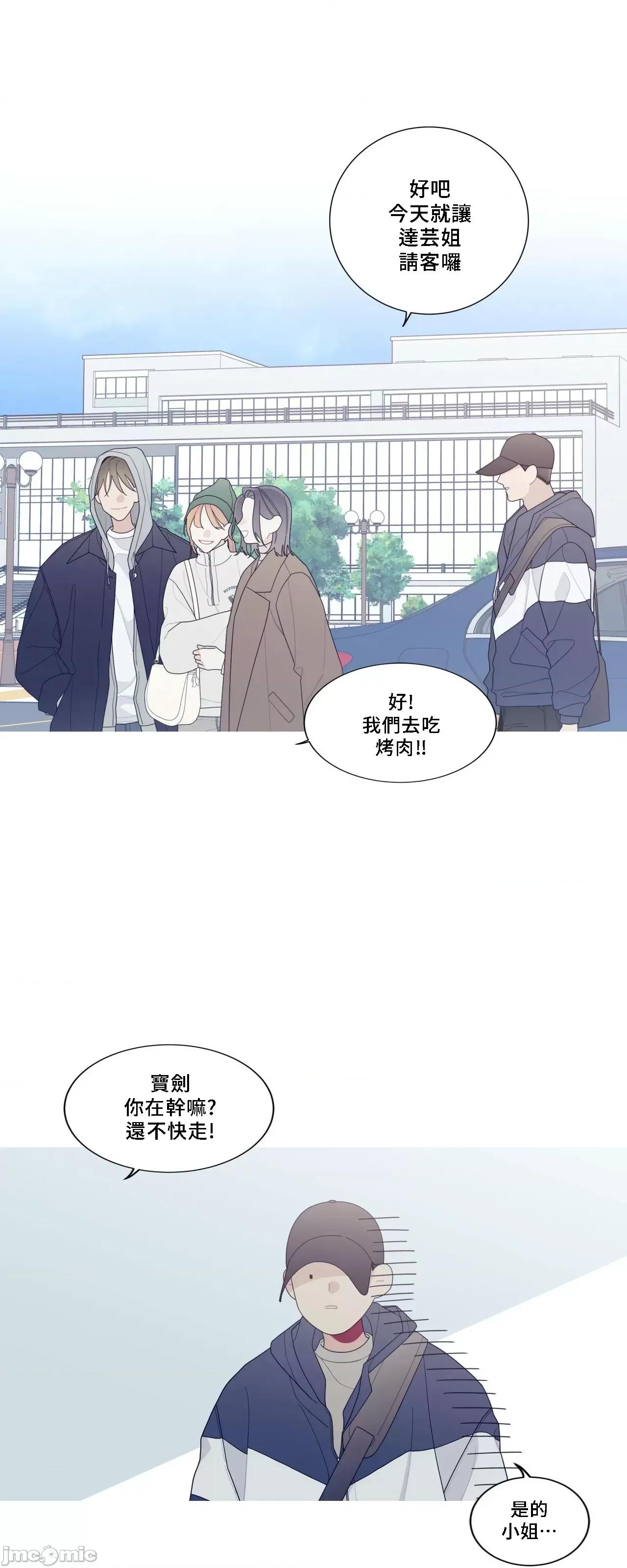 這都什麼事兒啊? 這是怎麼回事138 第37页