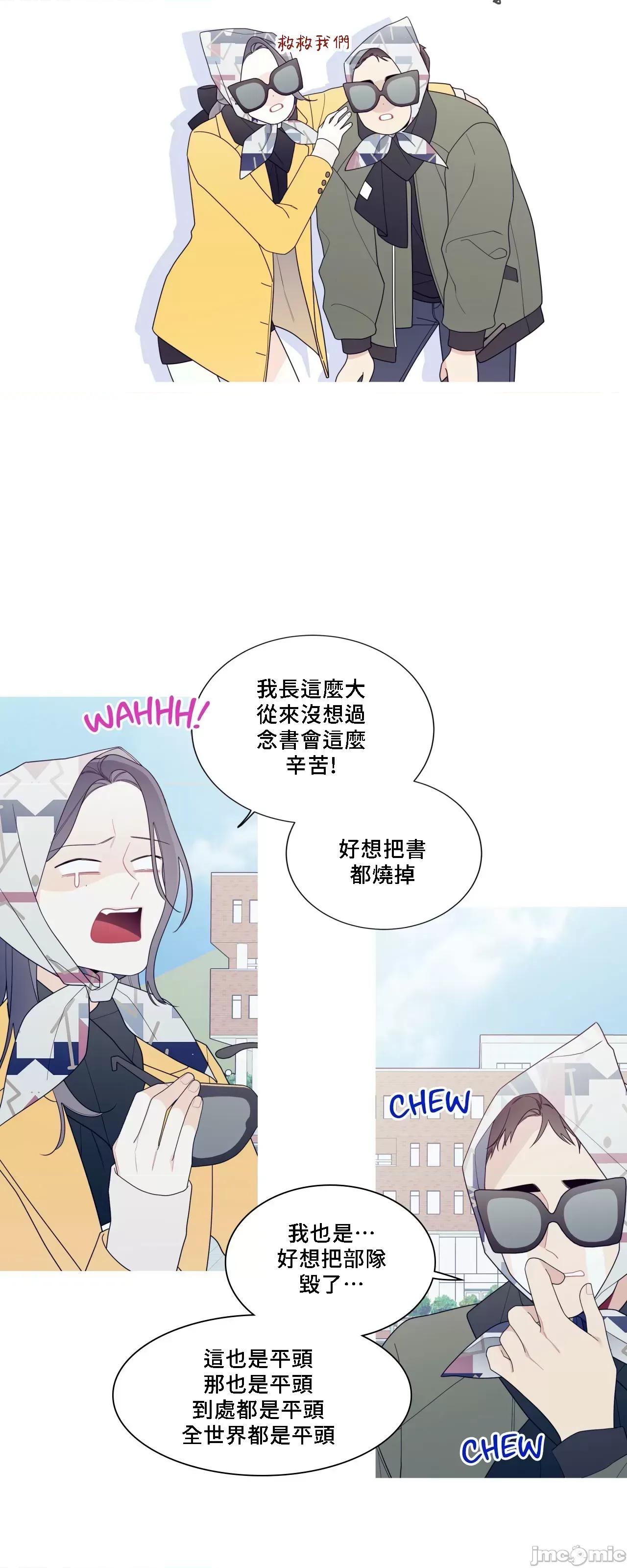 這都什麼事兒啊? 這是怎麼回事138 第67页