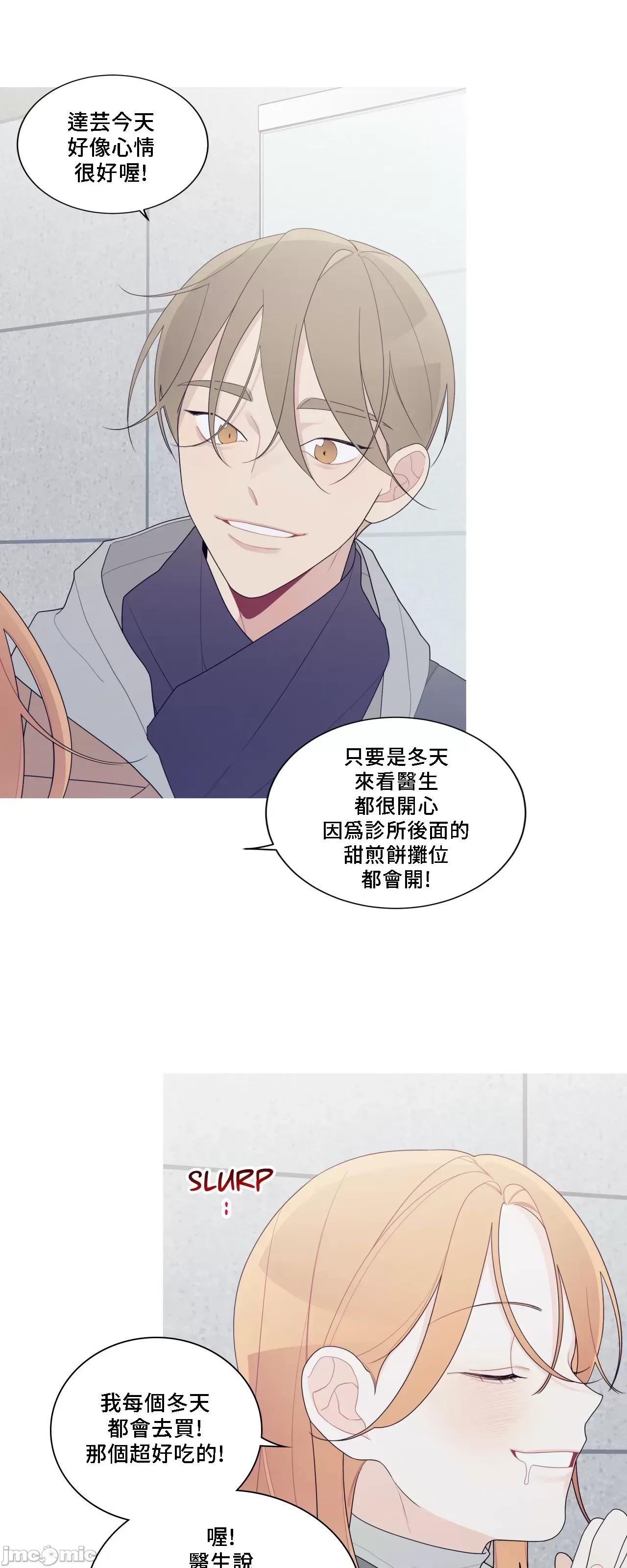 這都什麼事兒啊? 這是怎麼回事139 第10页