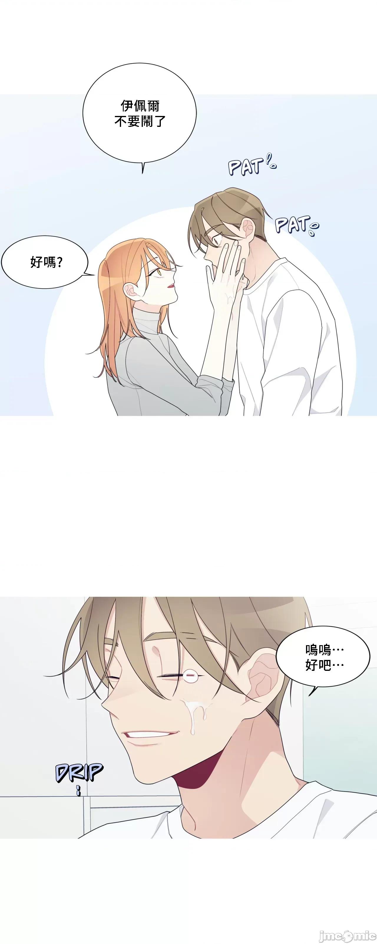 這都什麼事兒啊? 這是怎麼回事139 第30页