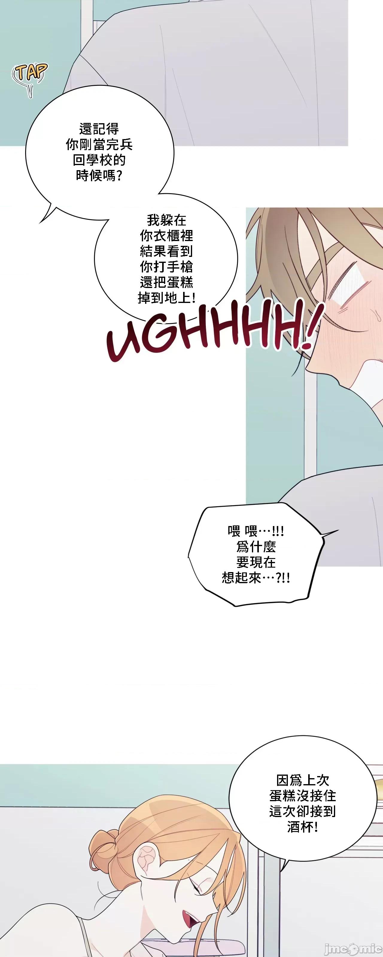 這都什麼事兒啊? 這是怎麼回事139 第55页