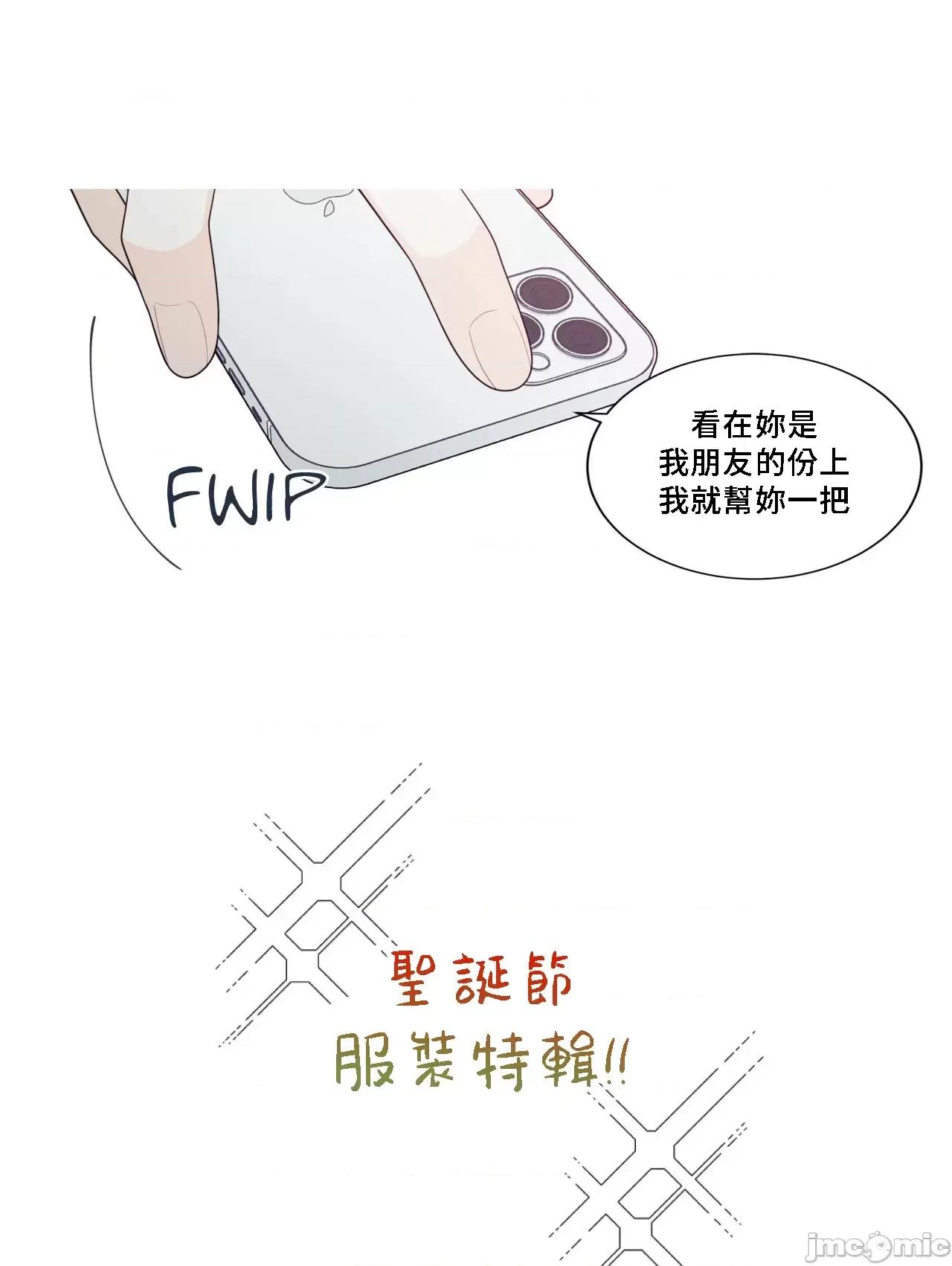 這都什麼事兒啊? 這是怎麼回事142 第54页