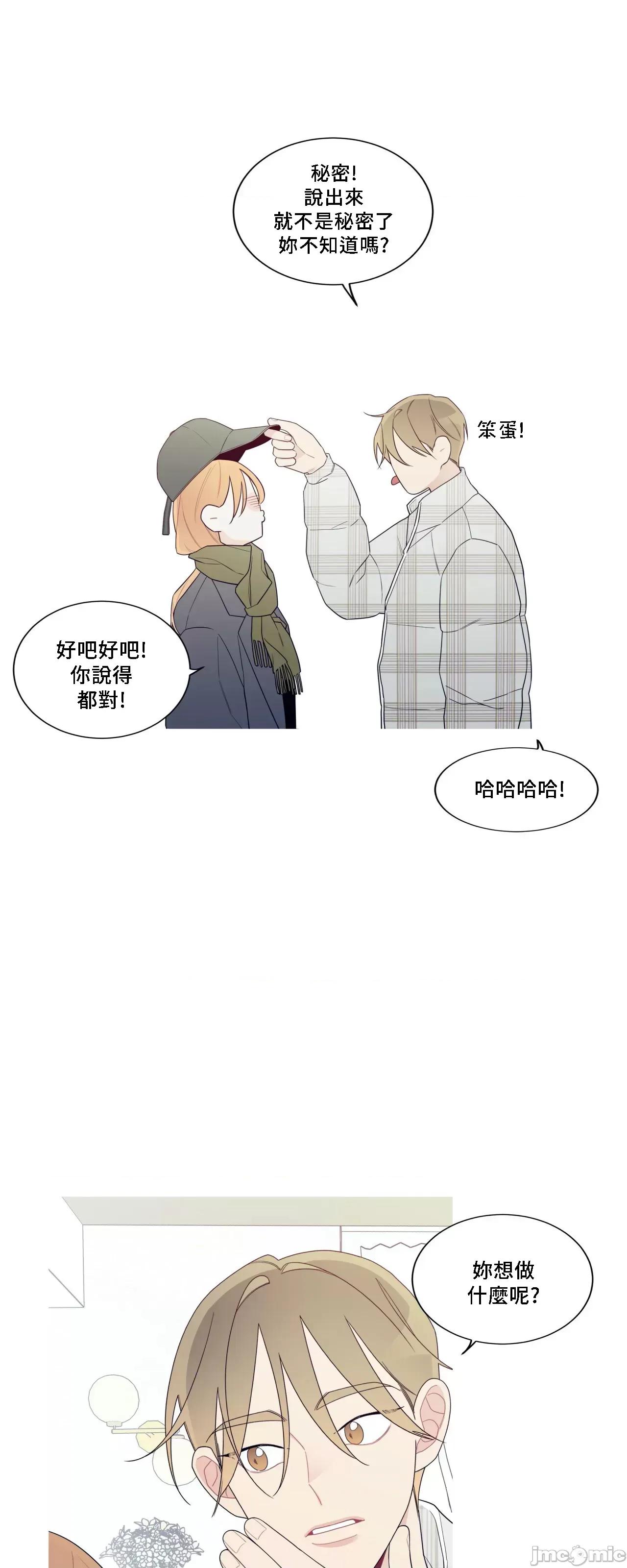 這都什麼事兒啊? 這是怎麼回事143 第12页
