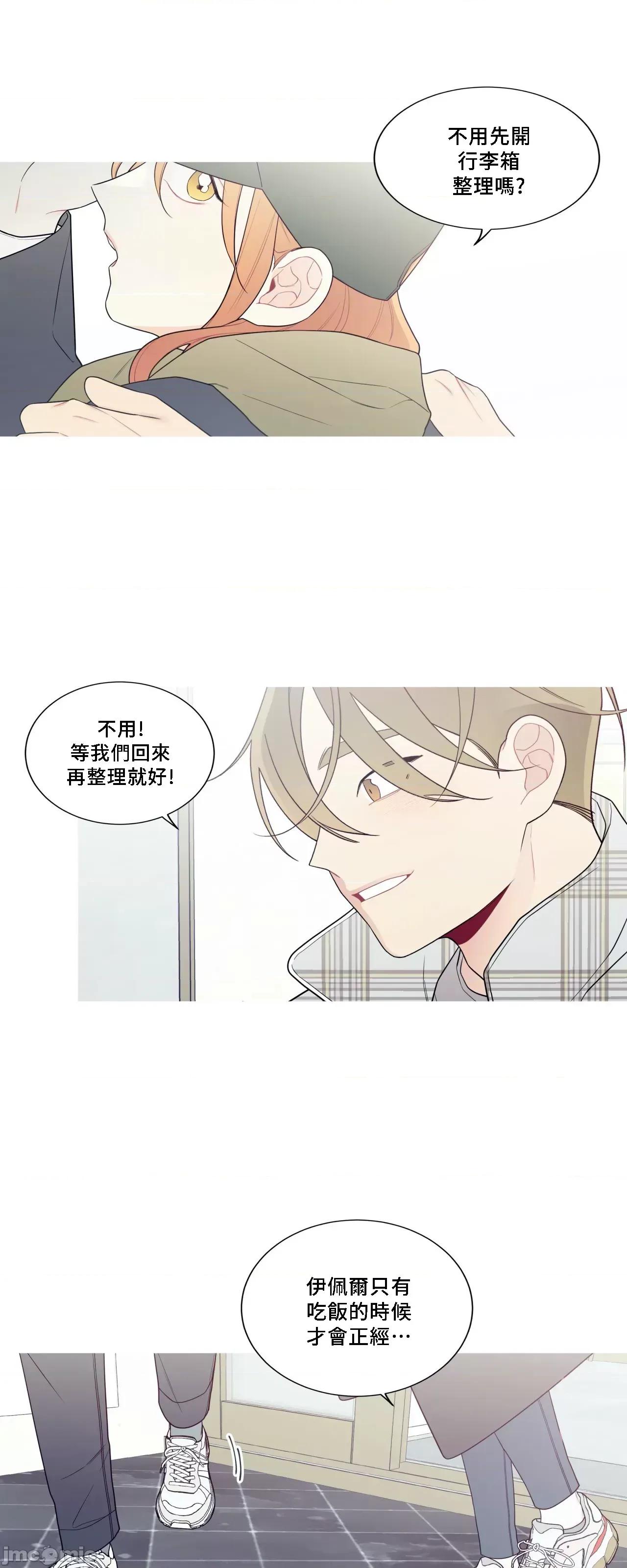 這都什麼事兒啊? 這是怎麼回事143 第16页