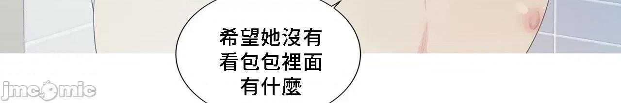 這都什麼事兒啊? 這是怎麼回事143 第59页