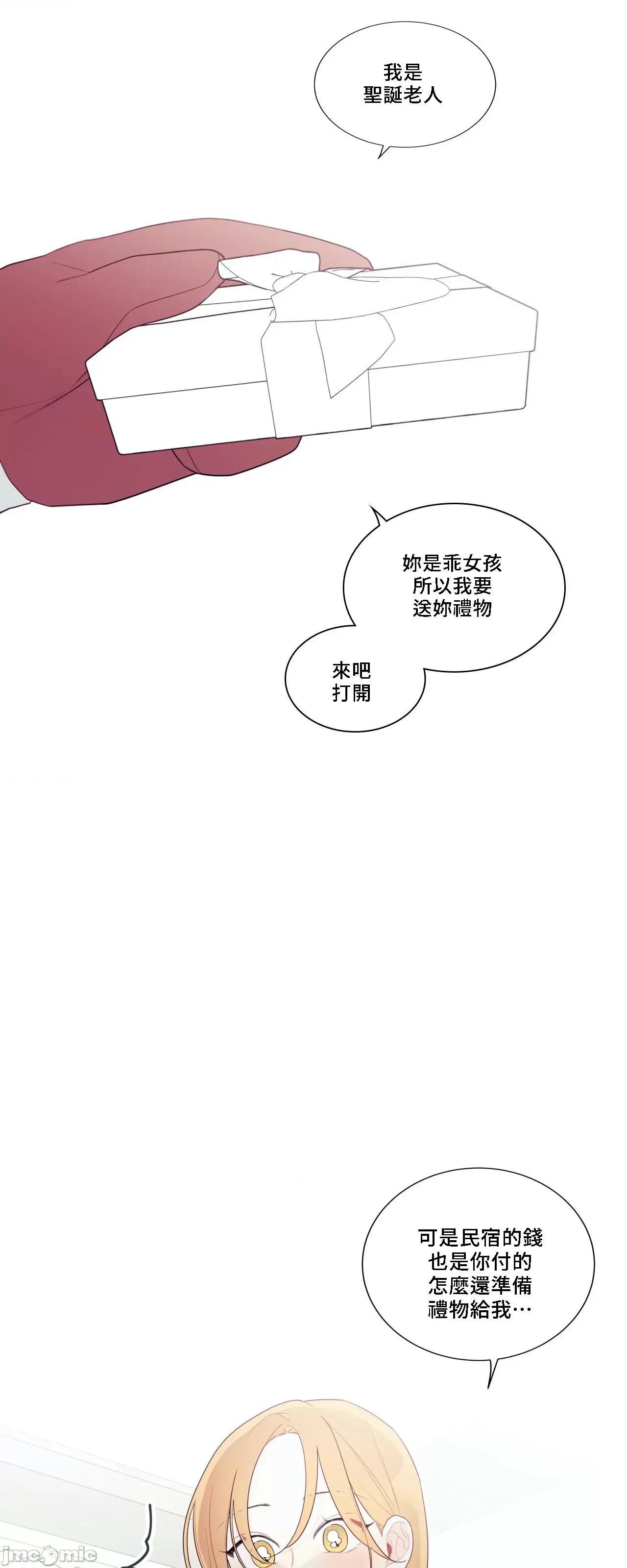 這都什麼事兒啊? 這是怎麼回事144 第20页
