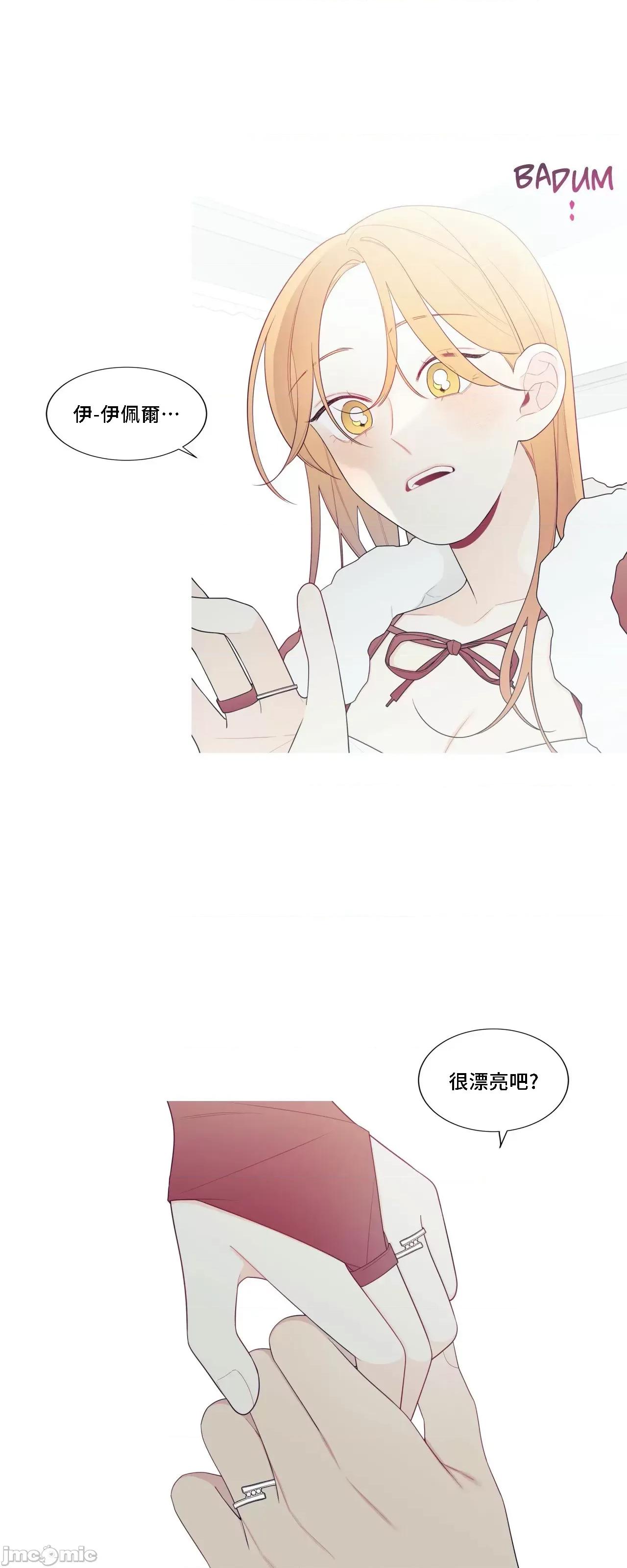 這都什麼事兒啊? 這是怎麼回事144 第29页