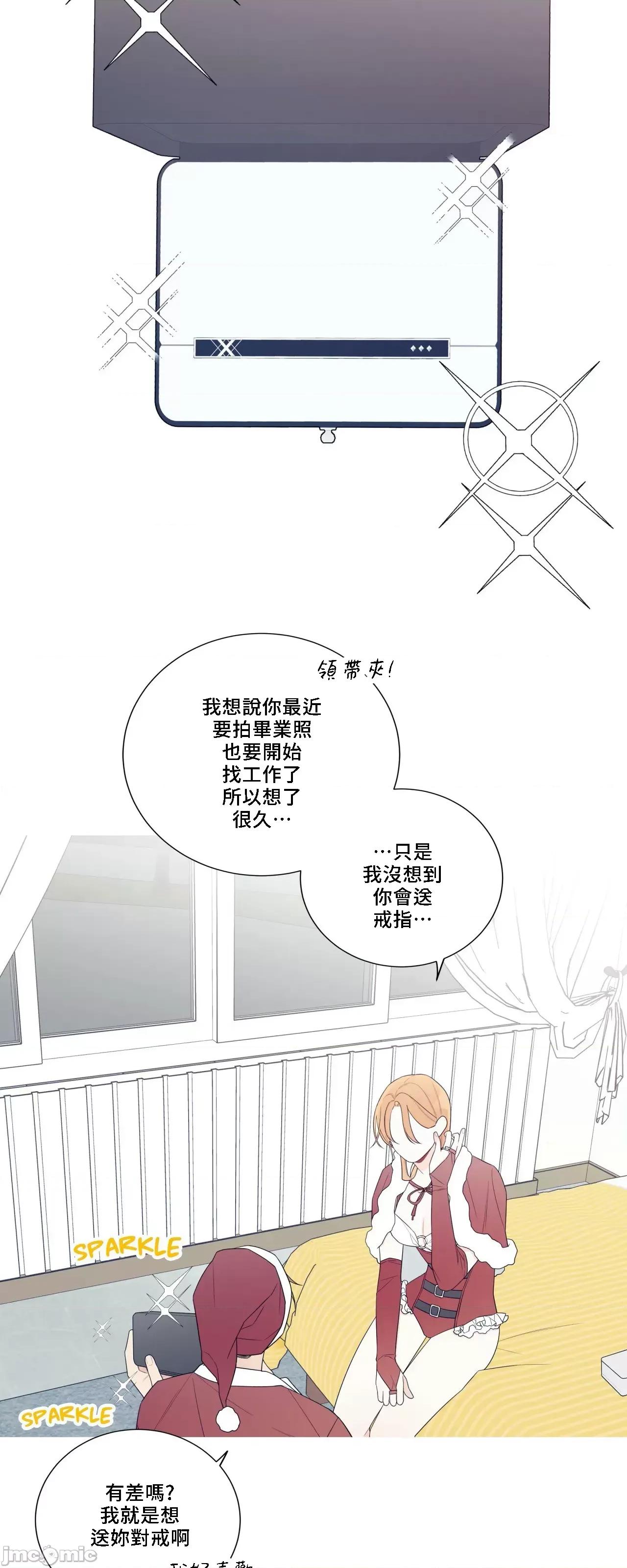 這都什麼事兒啊? 這是怎麼回事144 第37页