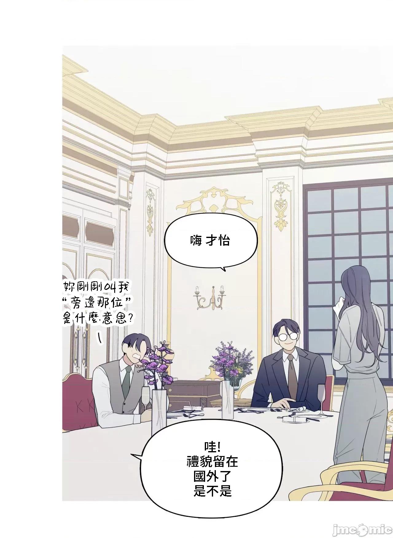 這都什麼事兒啊? 這是怎麼回事146 第13页