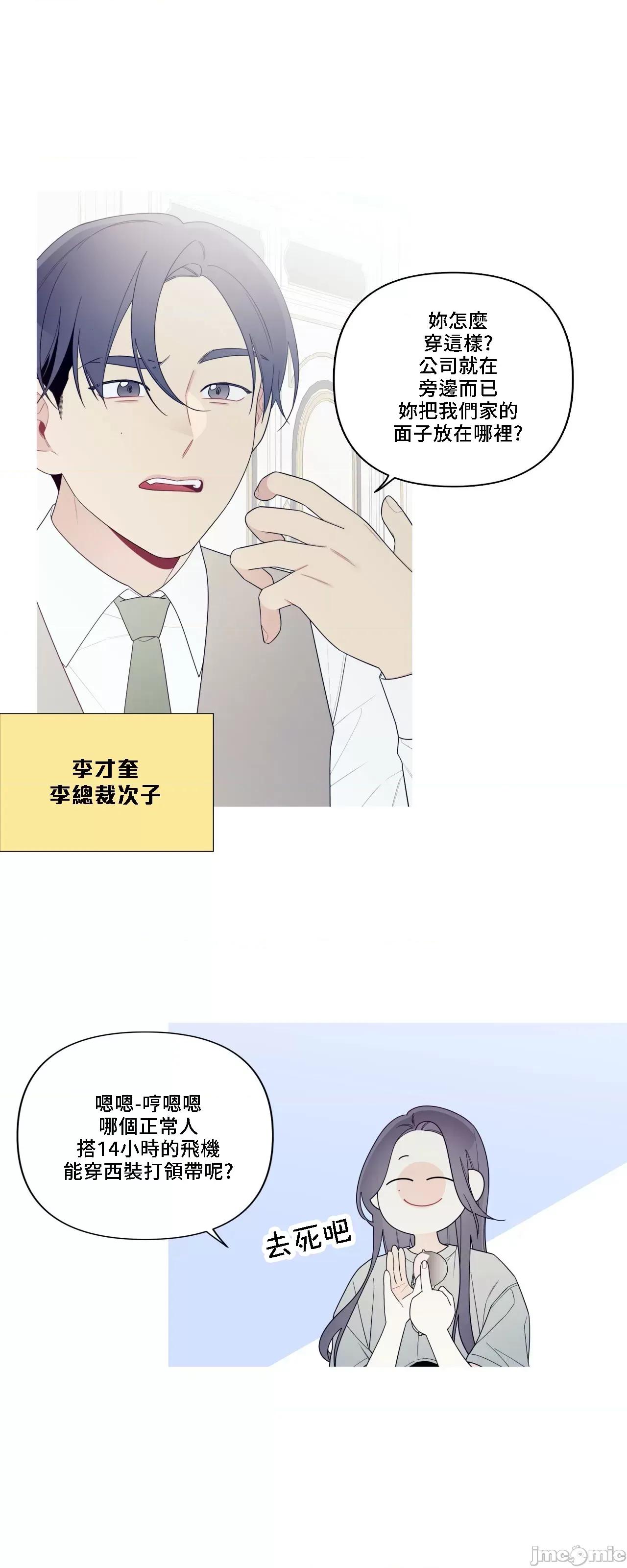 這都什麼事兒啊? 這是怎麼回事146 第14页