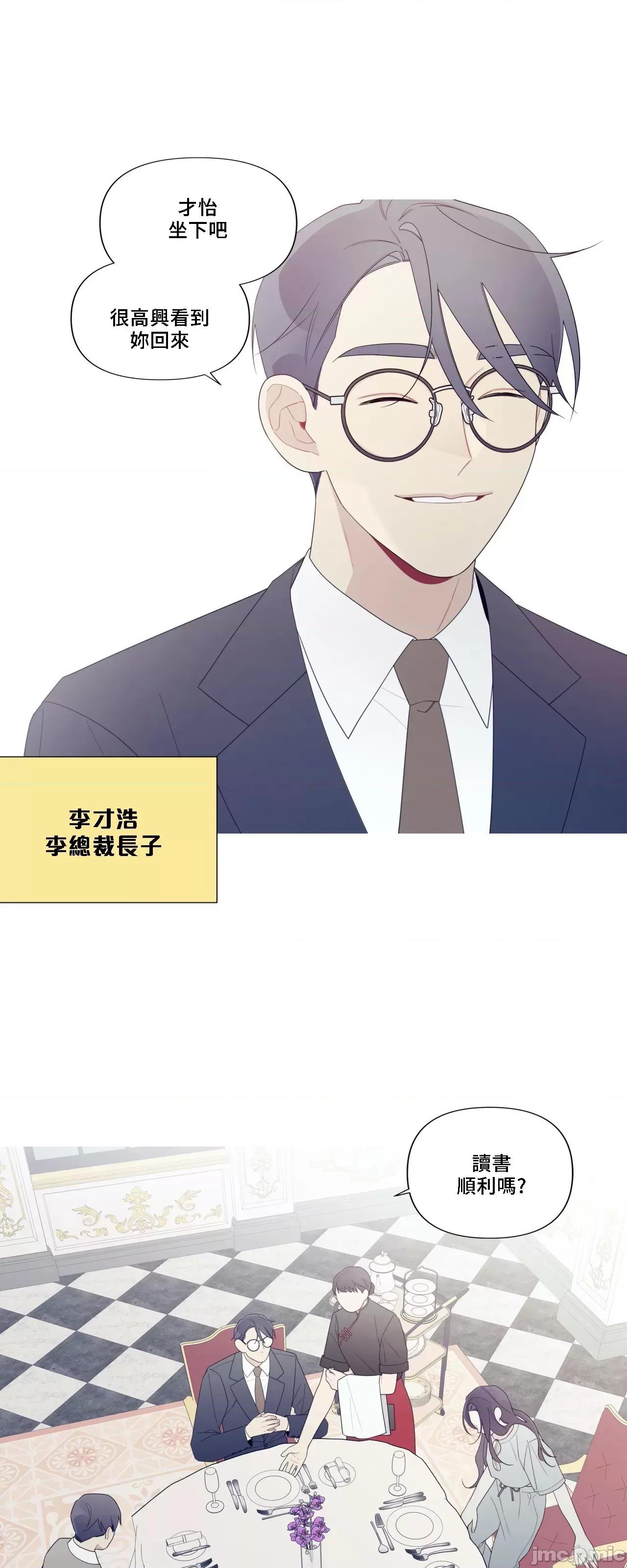 這都什麼事兒啊? 這是怎麼回事146 第16页