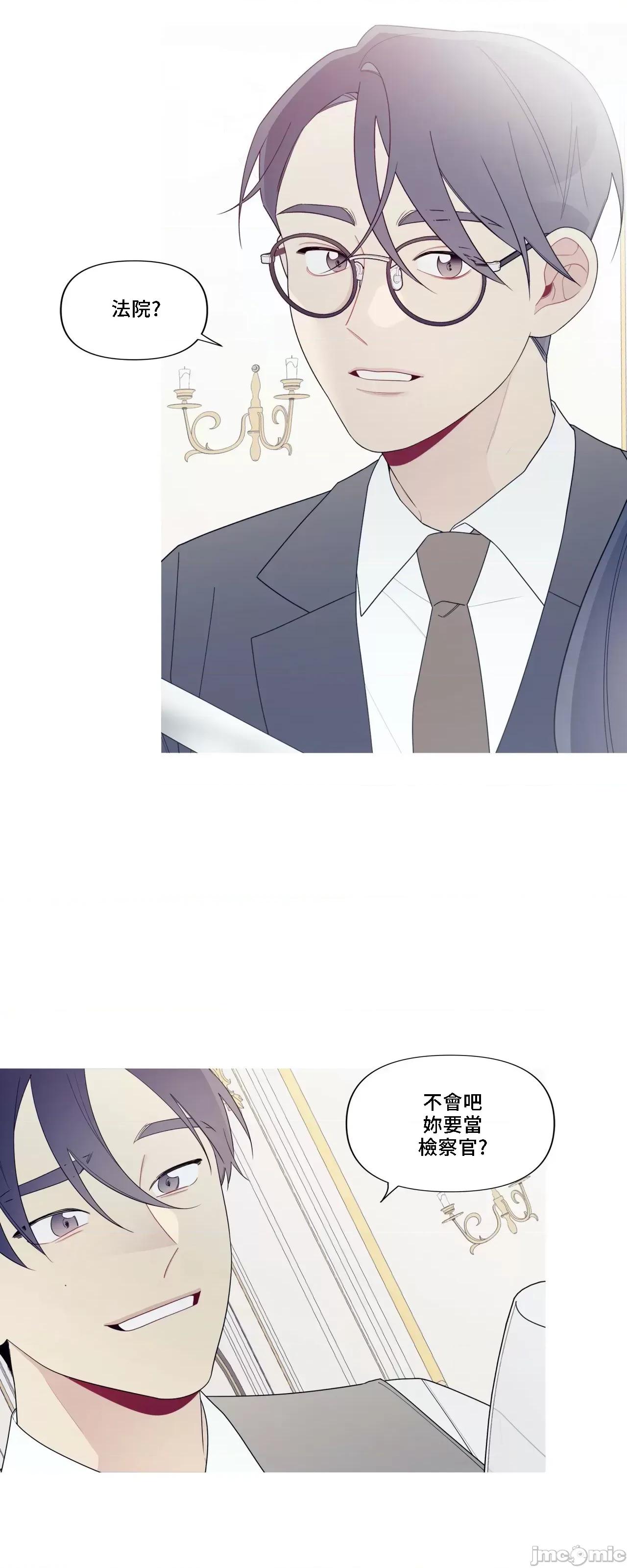 這都什麼事兒啊? 這是怎麼回事146 第24页