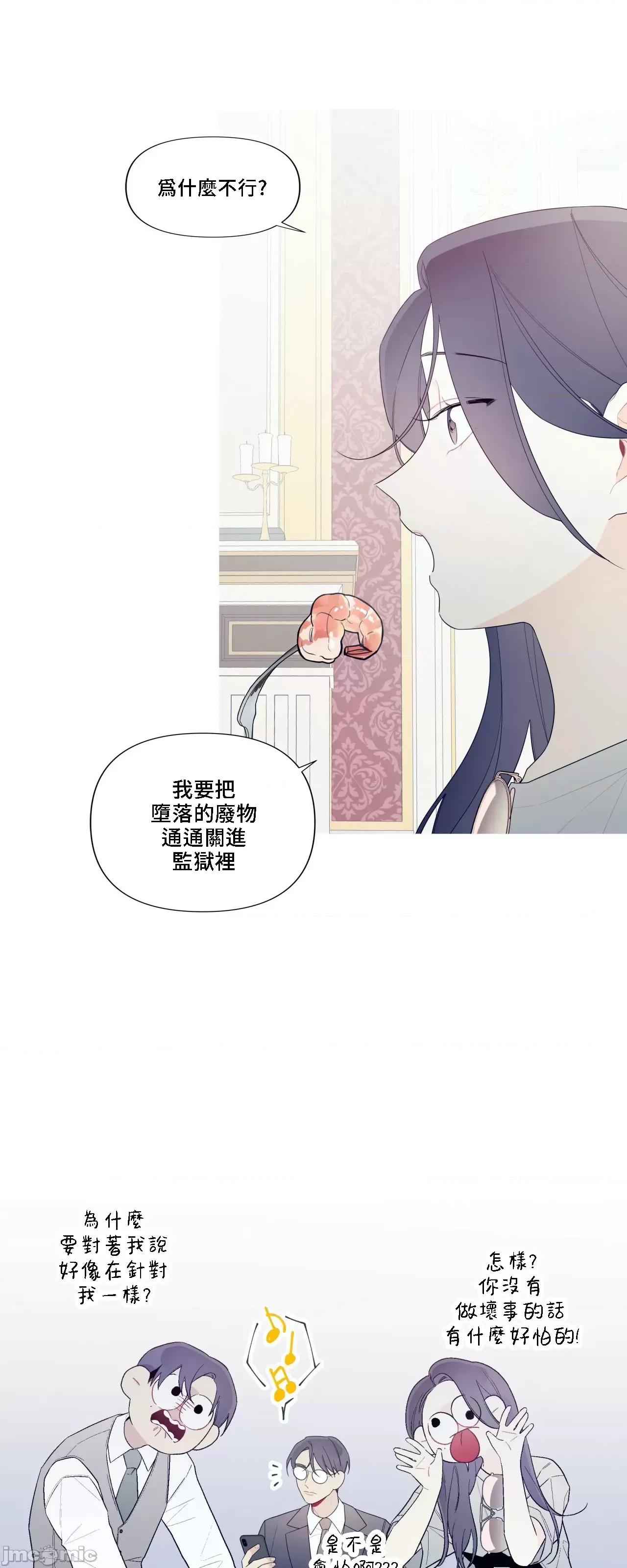 這都什麼事兒啊? 這是怎麼回事146 第26页