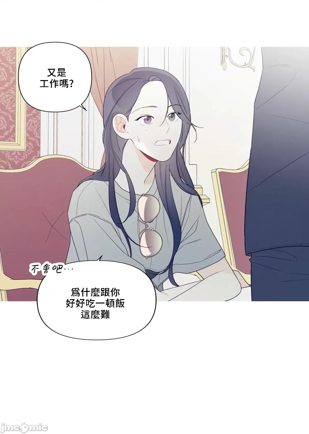 這都什麼事兒啊? 這是怎麼回事146 第29页