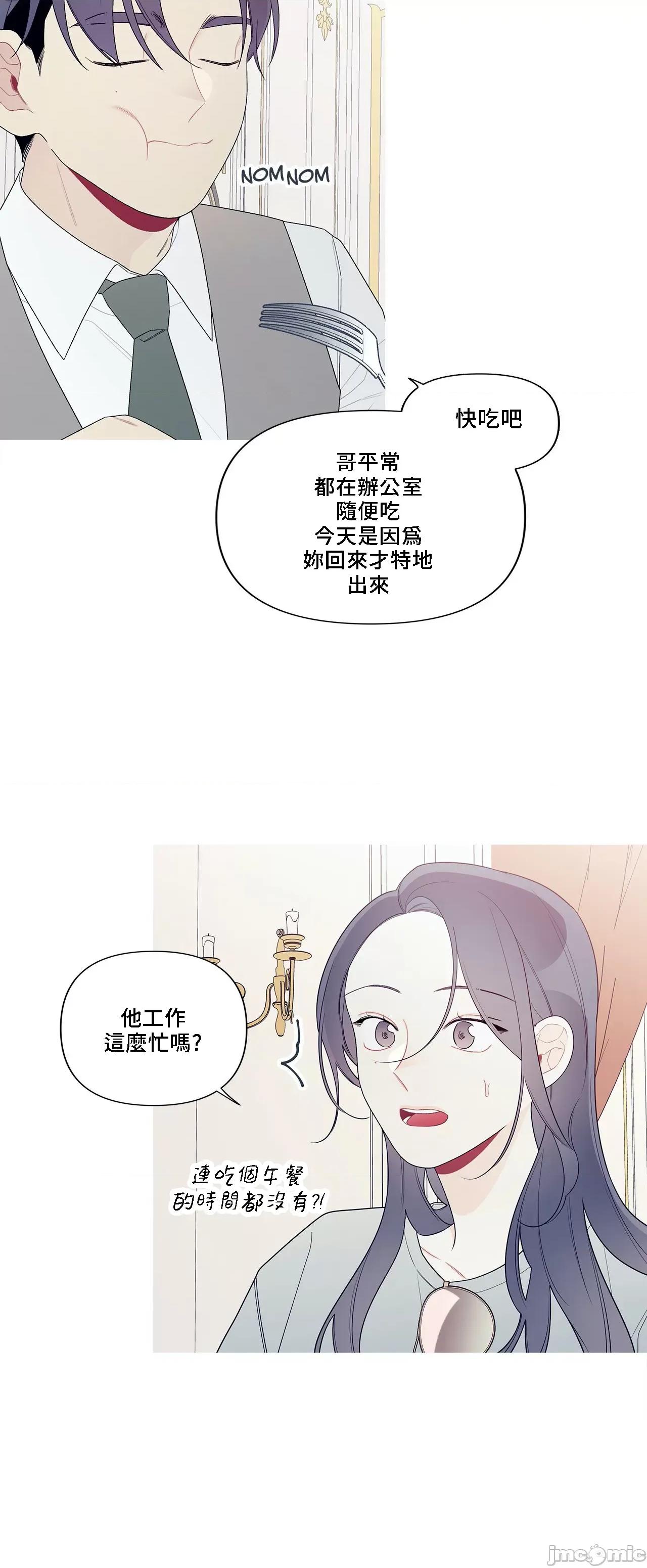 這都什麼事兒啊? 這是怎麼回事146 第34页
