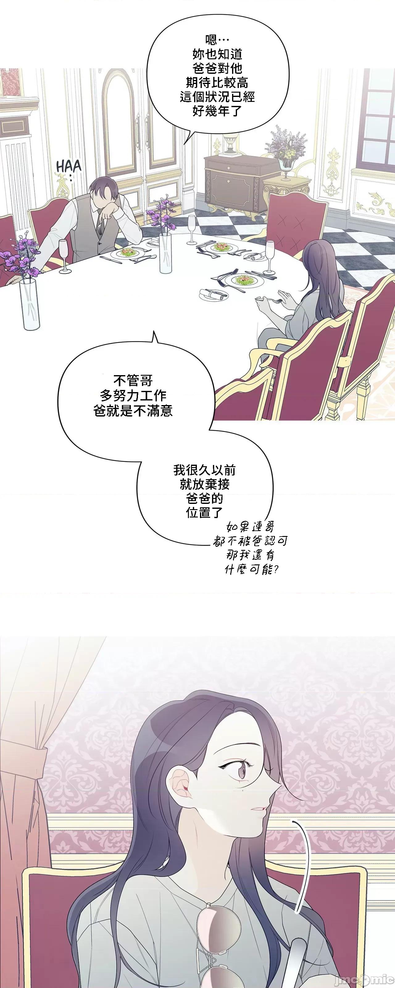 這都什麼事兒啊? 這是怎麼回事146 第35页