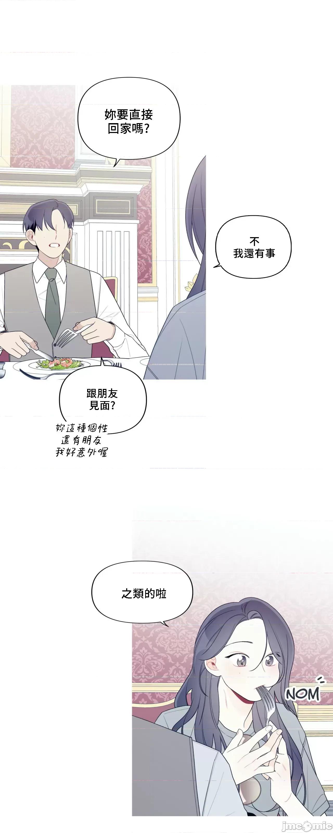 這都什麼事兒啊? 這是怎麼回事146 第37页