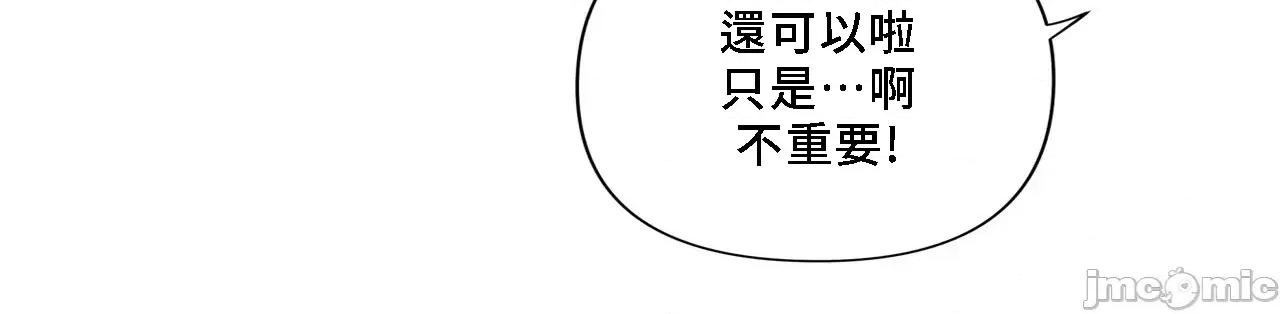 這都什麼事兒啊? 這是怎麼回事146 第48页
