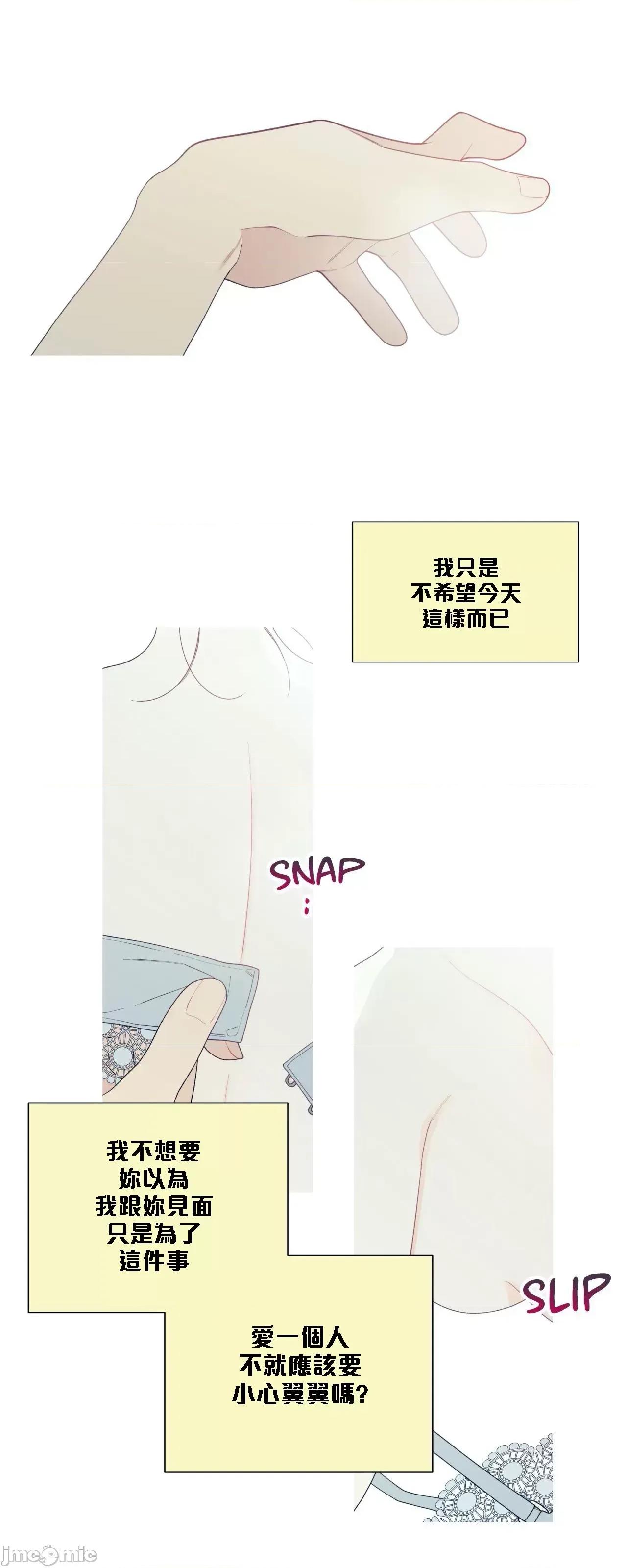 這都什麼事兒啊? 這是怎麼回事 149 第17页