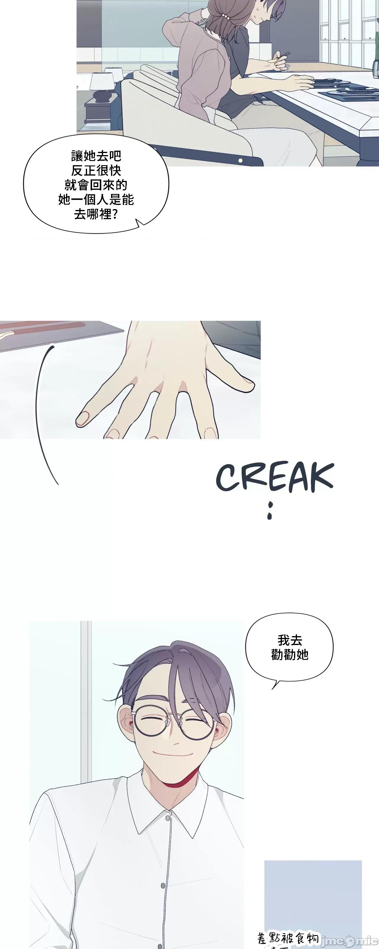 這都什麼事兒啊? 這是怎麼回事151 第3页